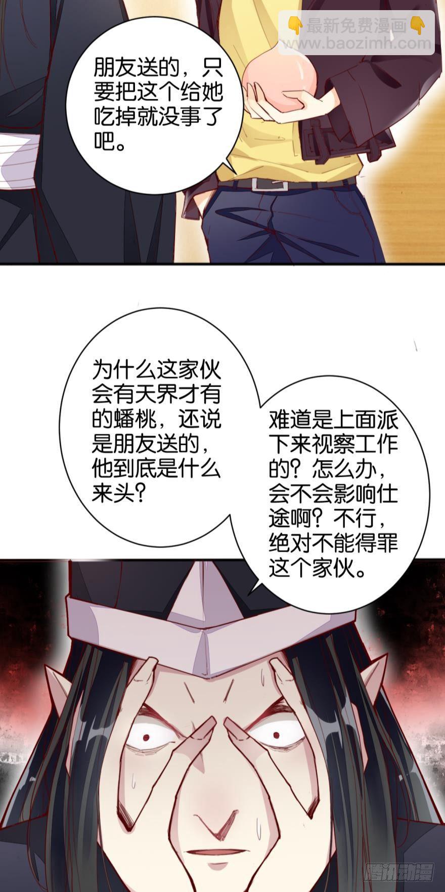 无常有喜14