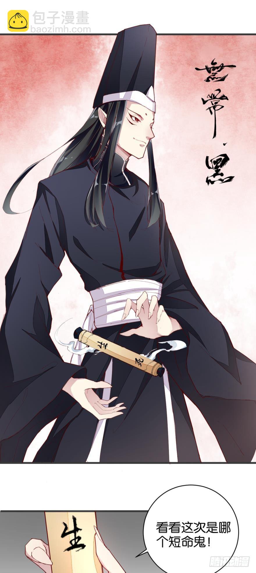无常有喜2
