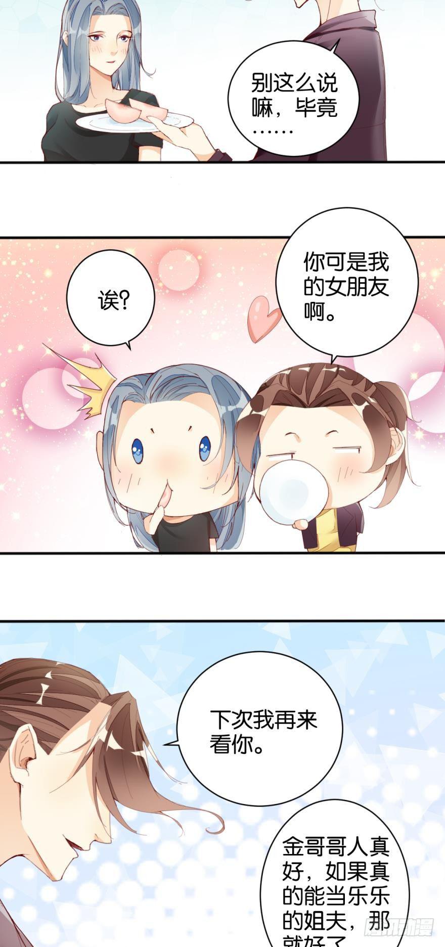 无常有喜20