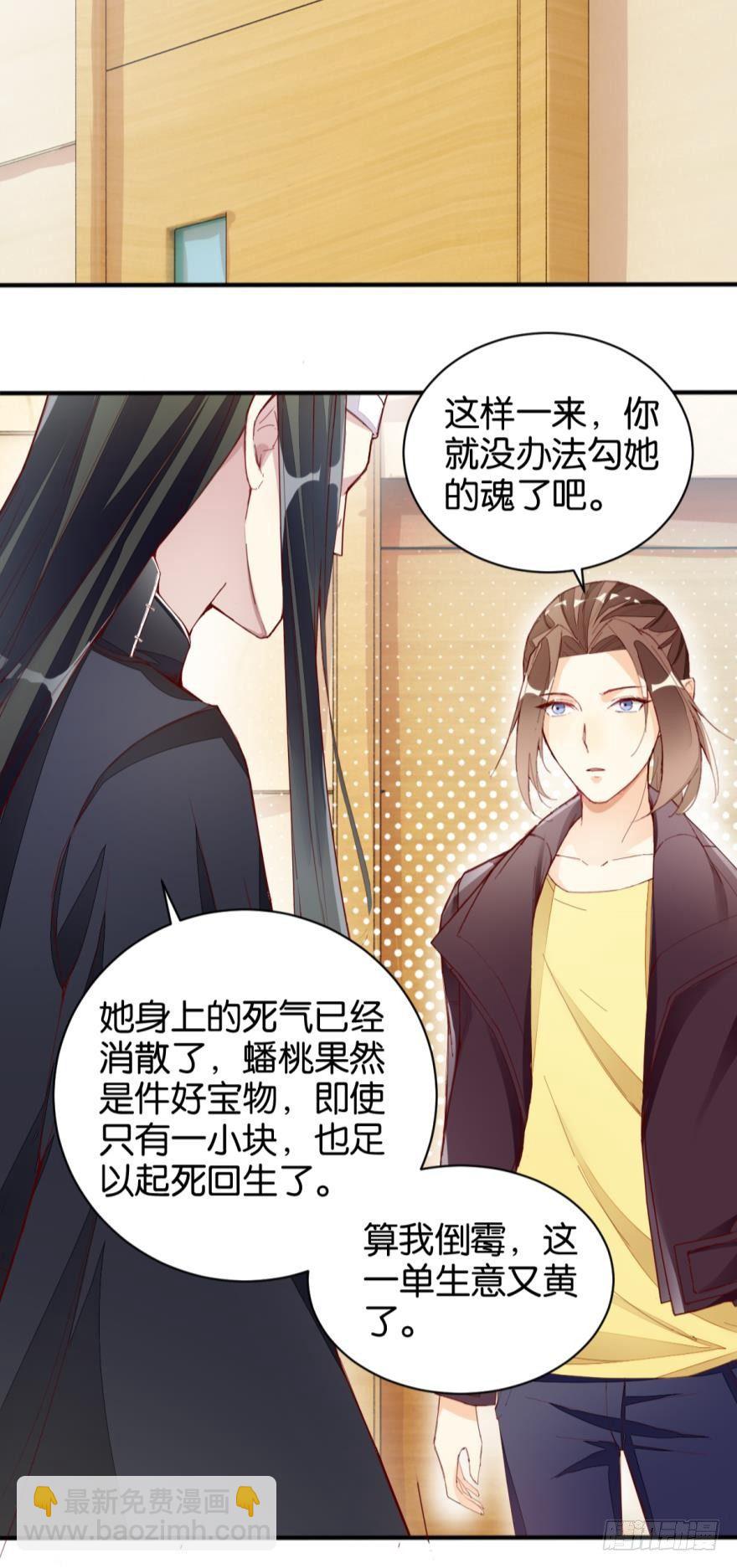 无常有喜22