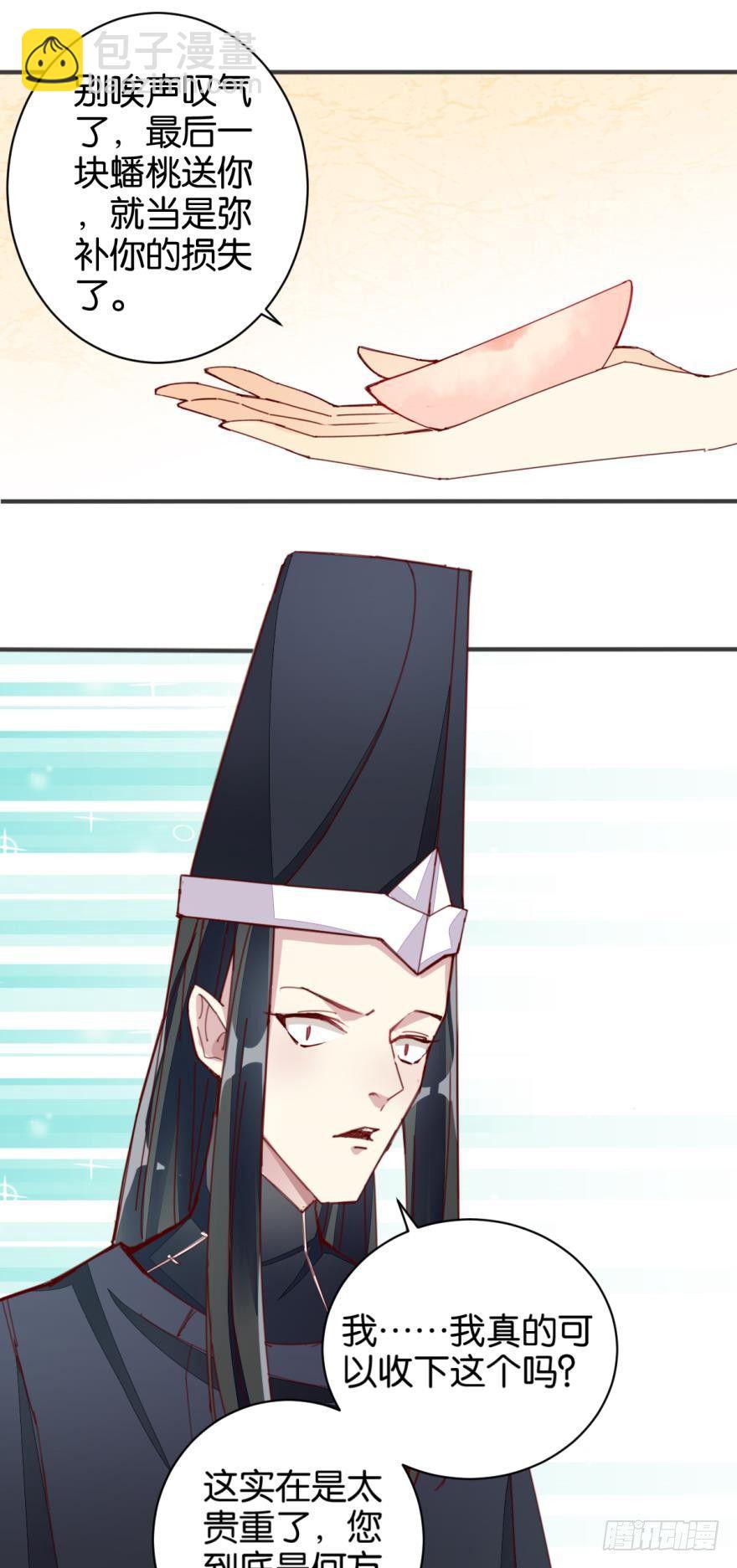 无常有喜23
