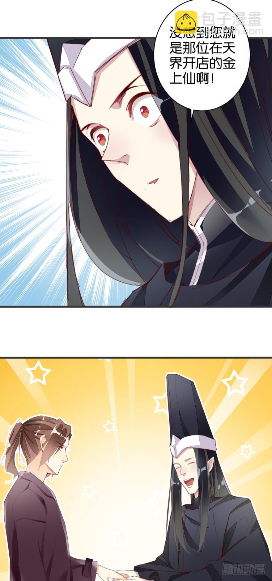 无常有喜25