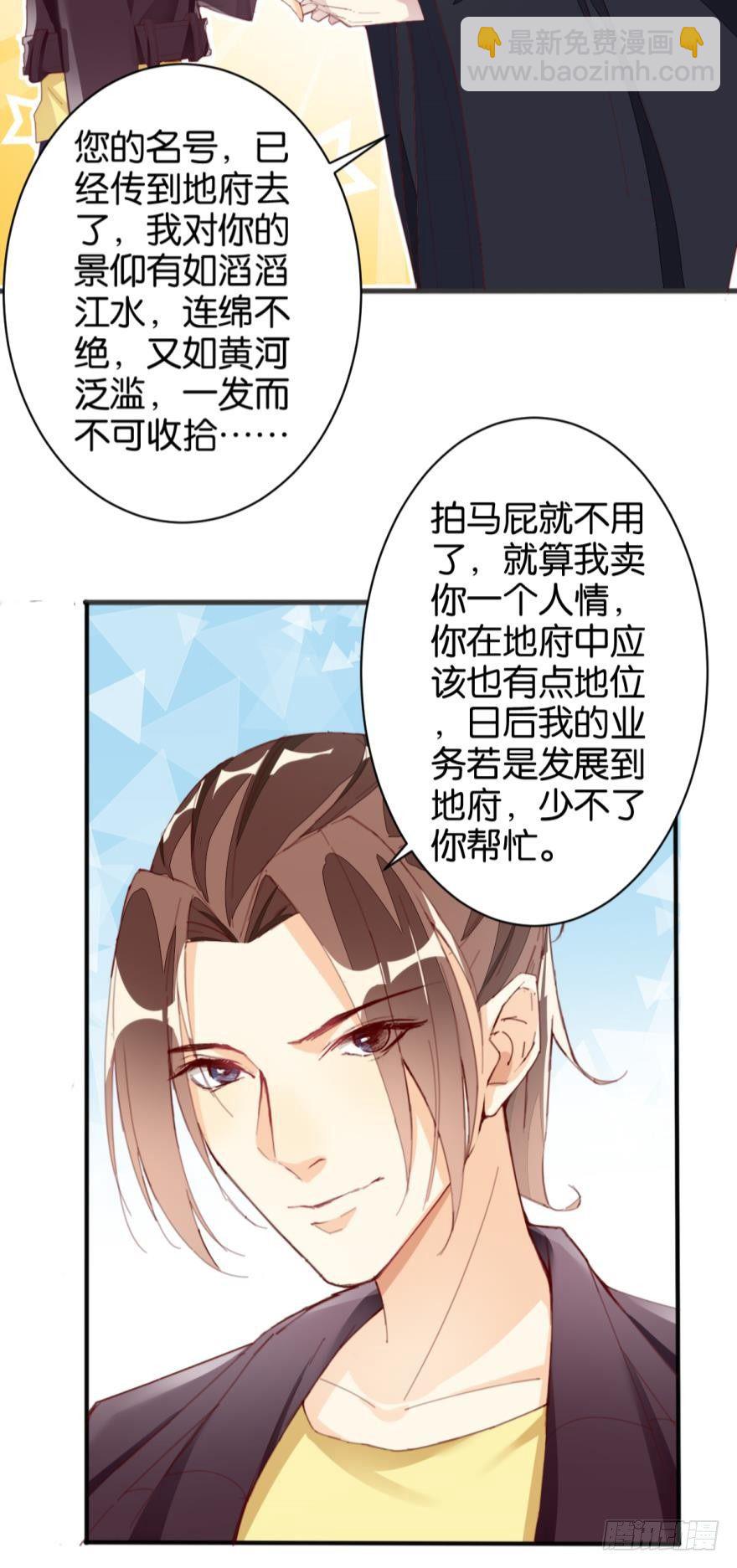 无常有喜26