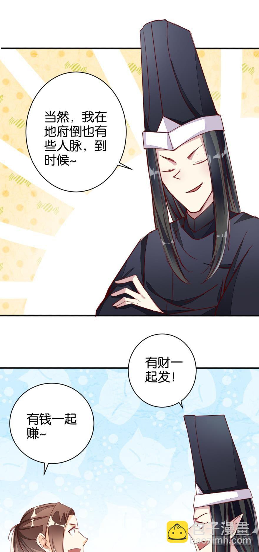 无常有喜27