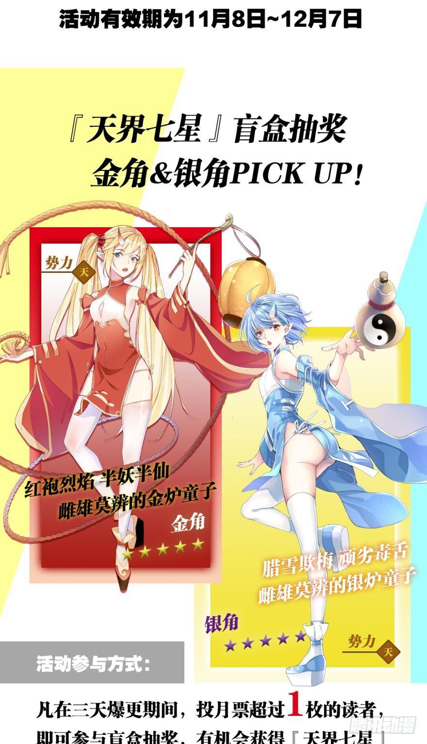 无常有喜30