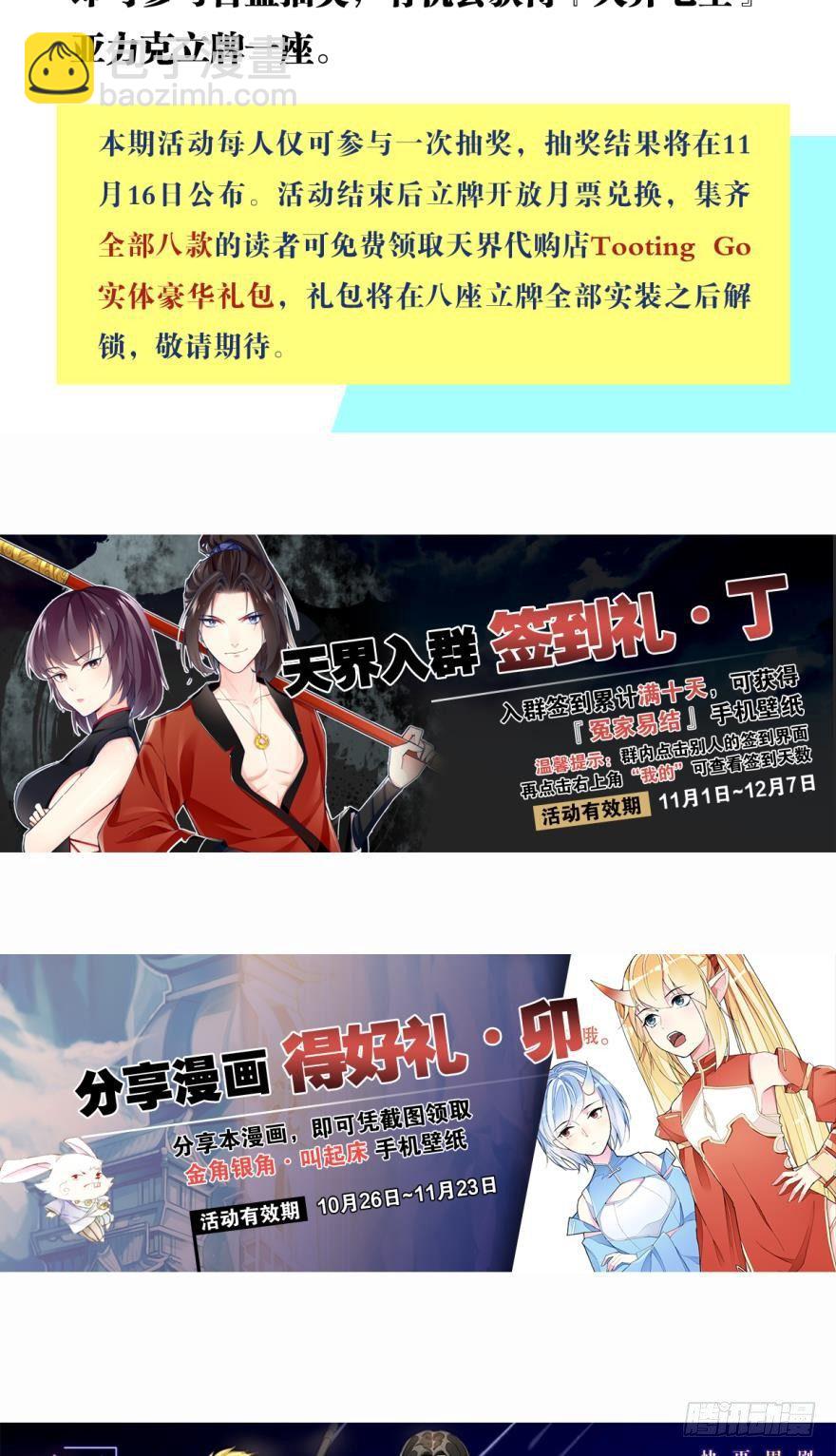 无常有喜31