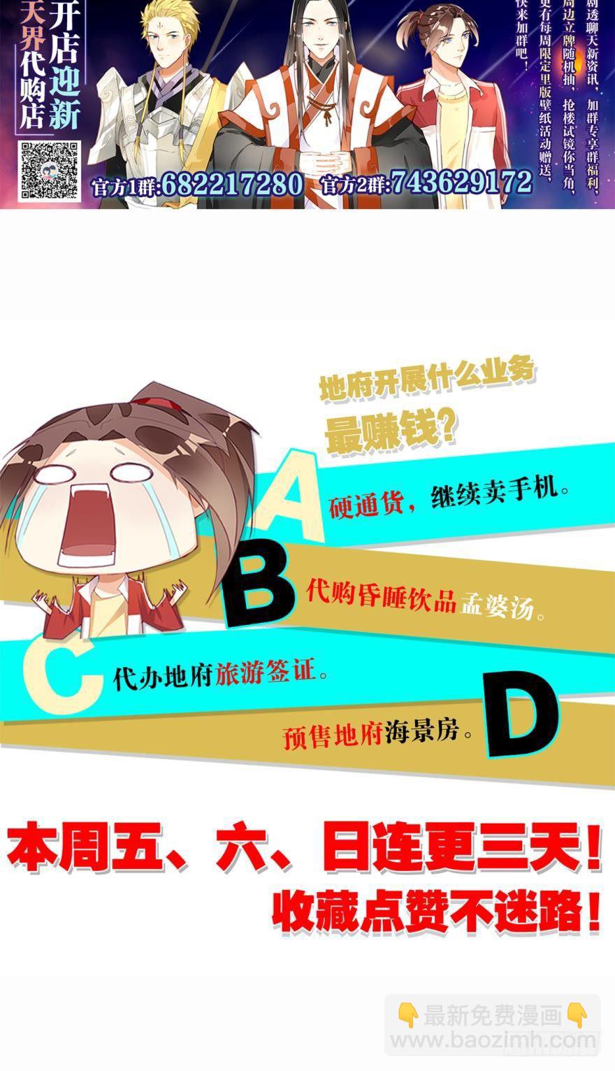 无常有喜32