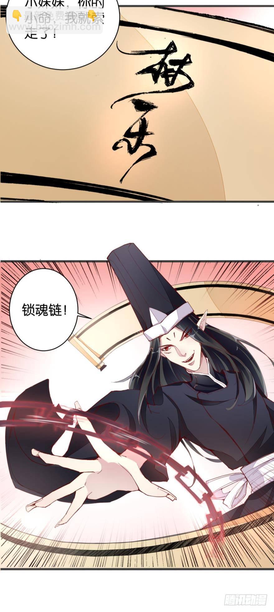 无常有喜4