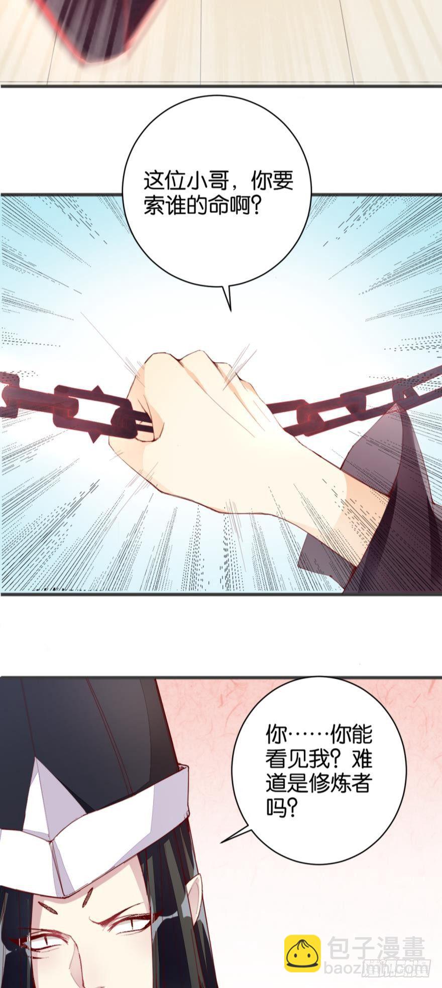 无常有喜6
