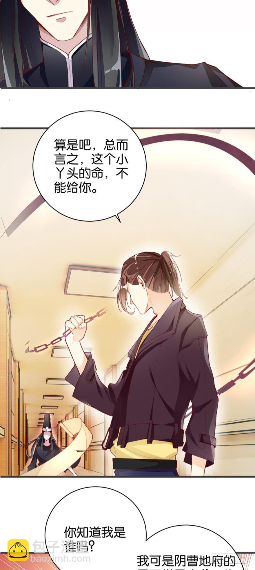 无常有喜7