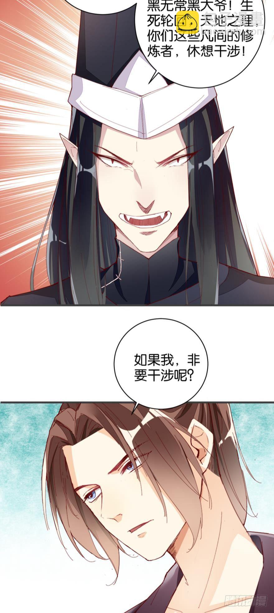 无常有喜8