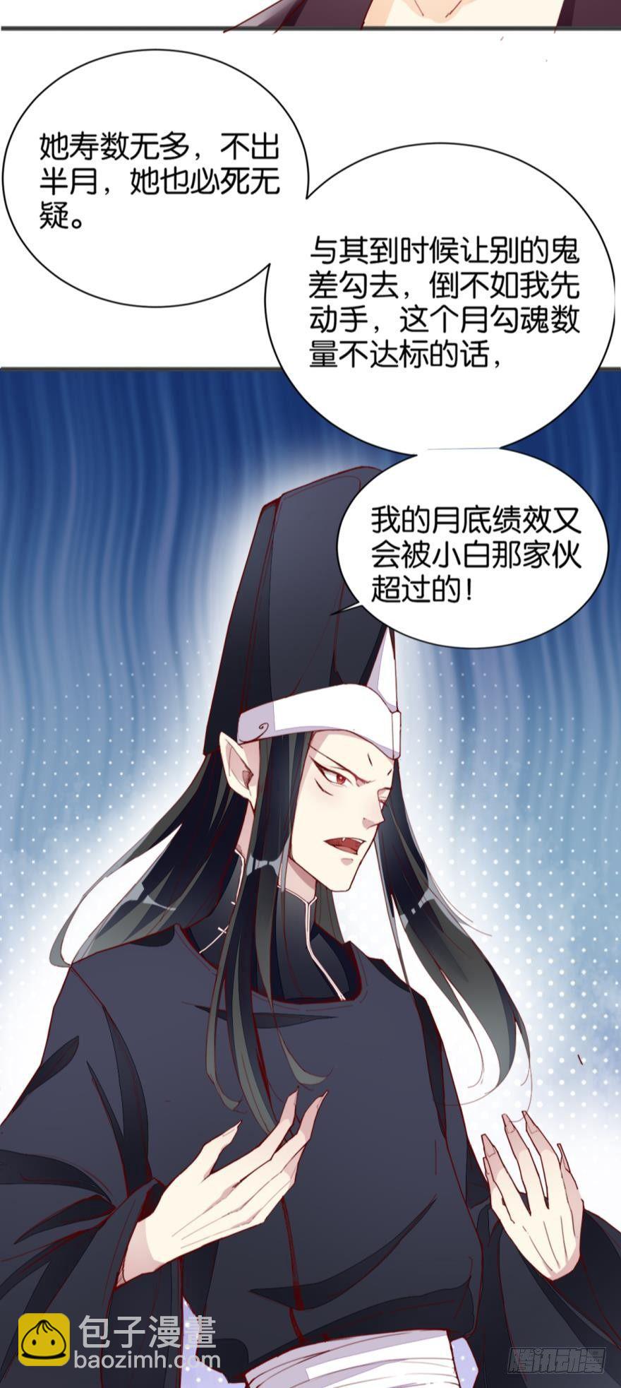 无常有喜9