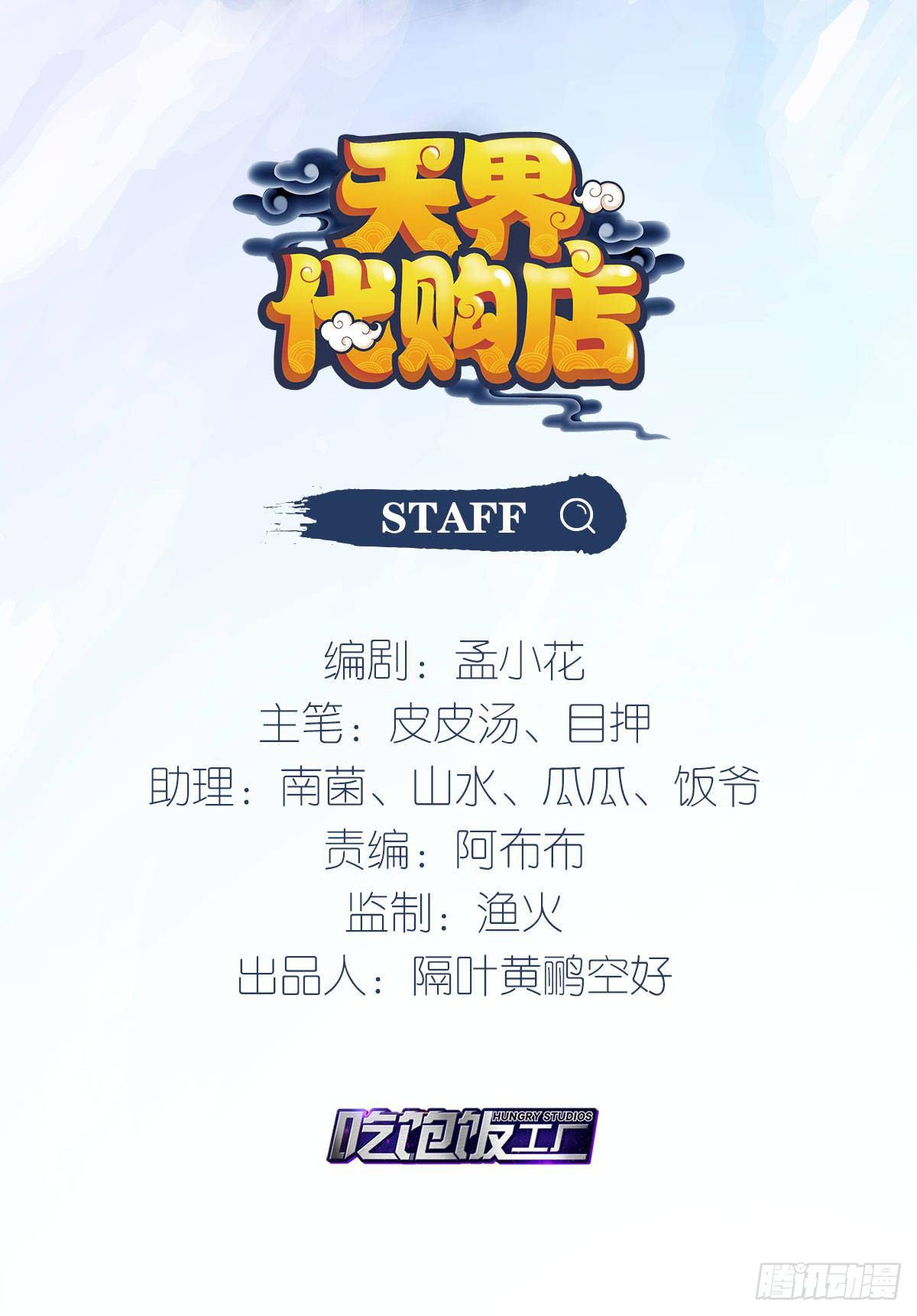 天庭刺客1