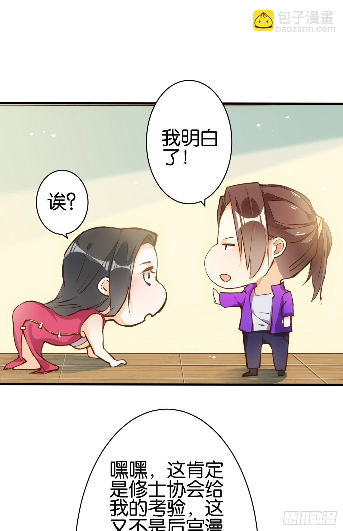 天庭刺客11