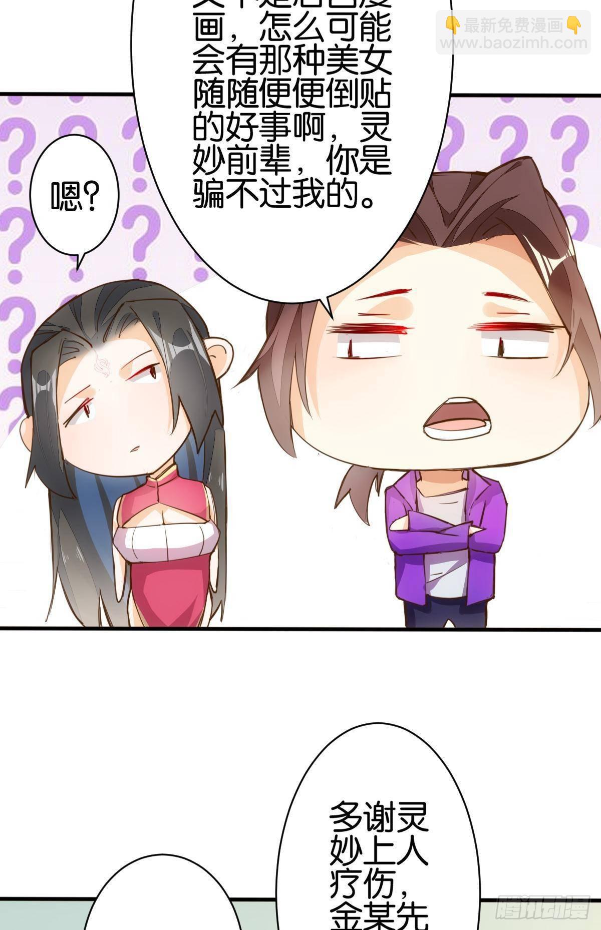天庭刺客12