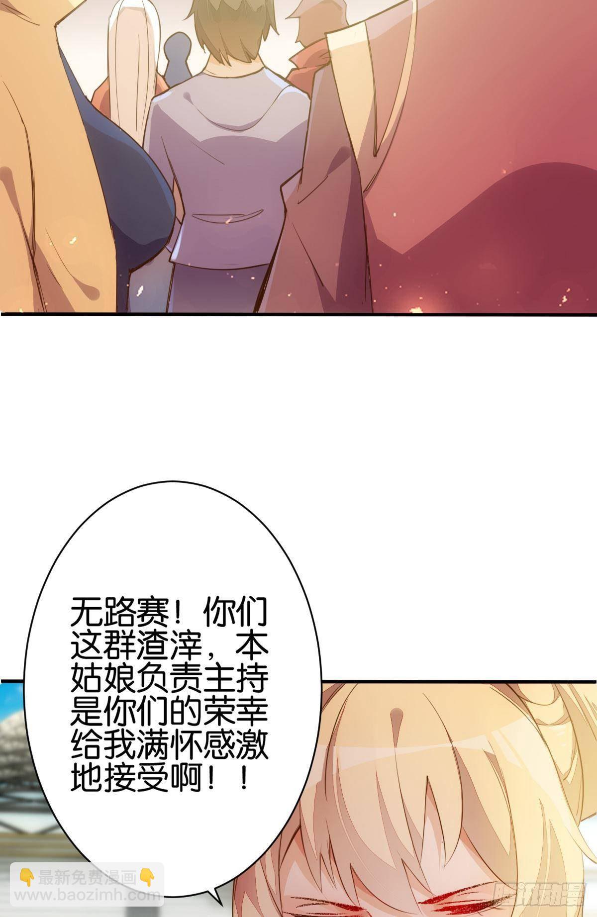 天庭刺客23