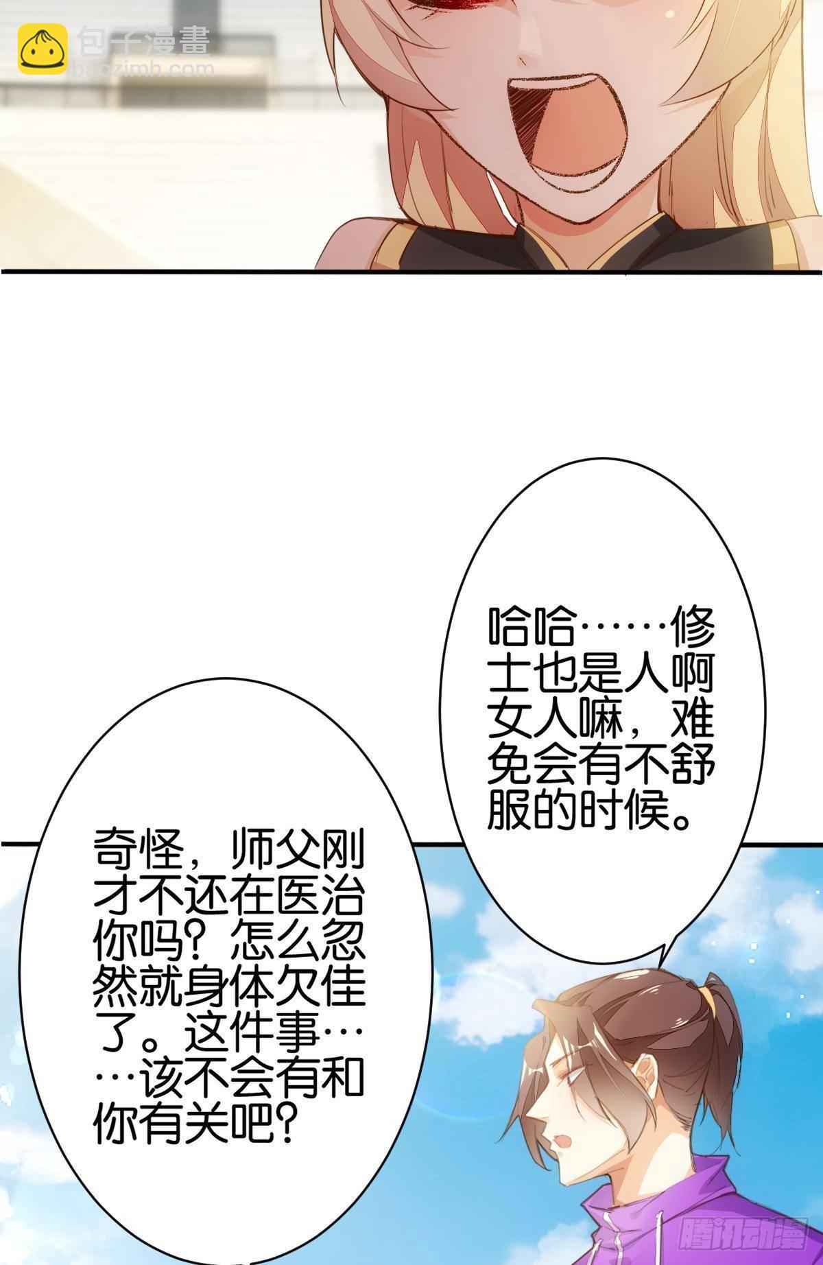 天庭刺客24