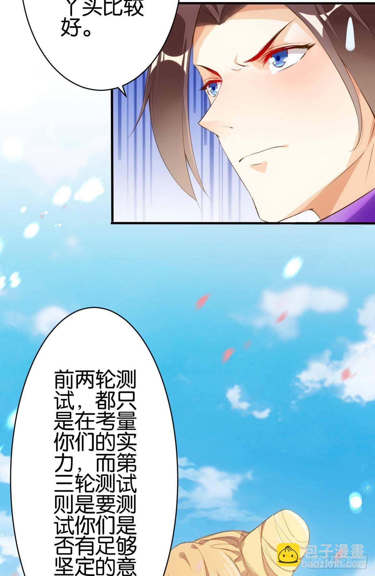 天庭刺客26