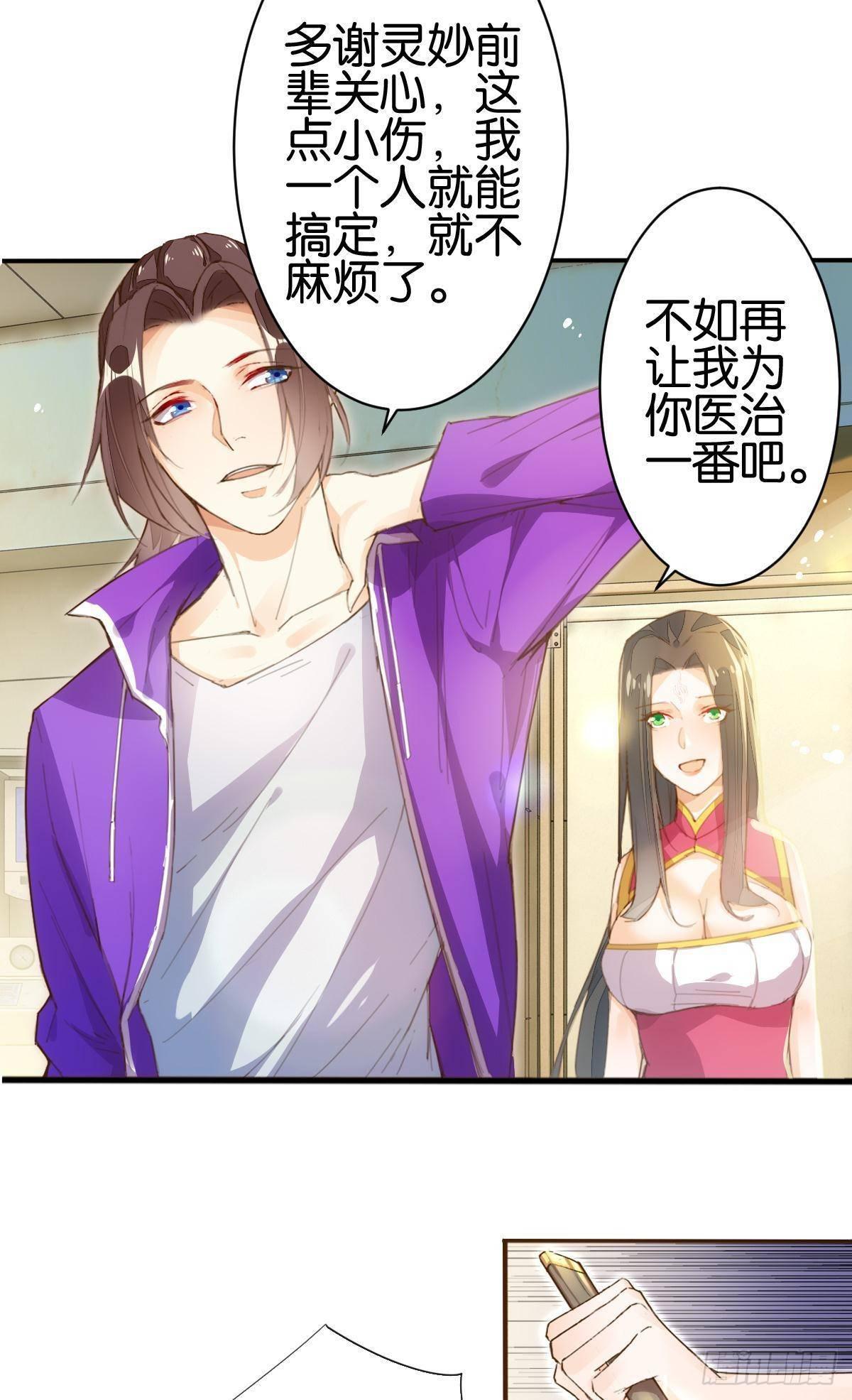 天庭刺客3