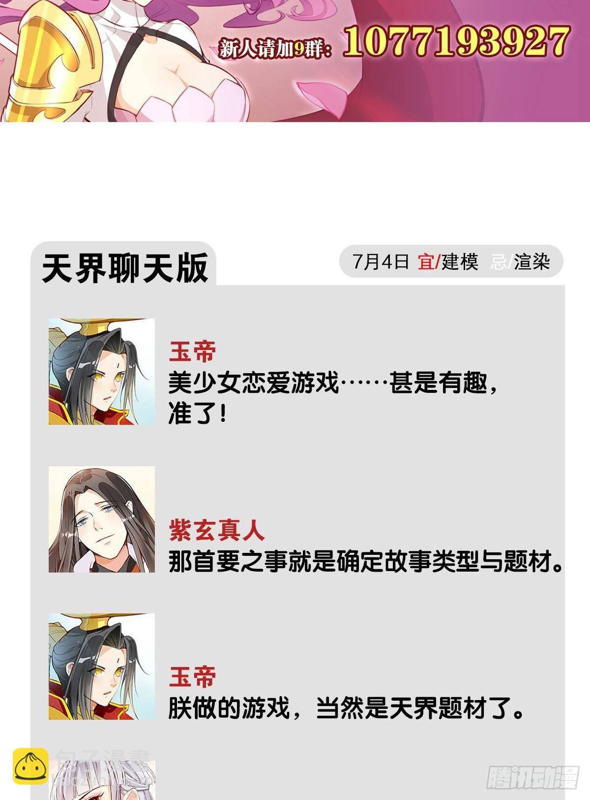 天庭刺客31