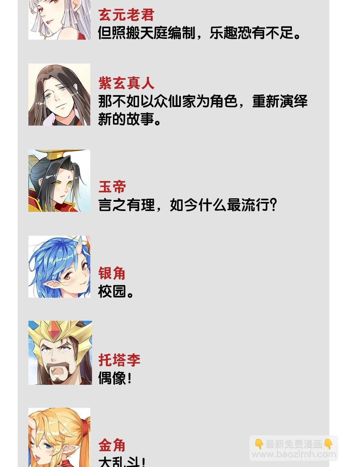 天庭刺客32