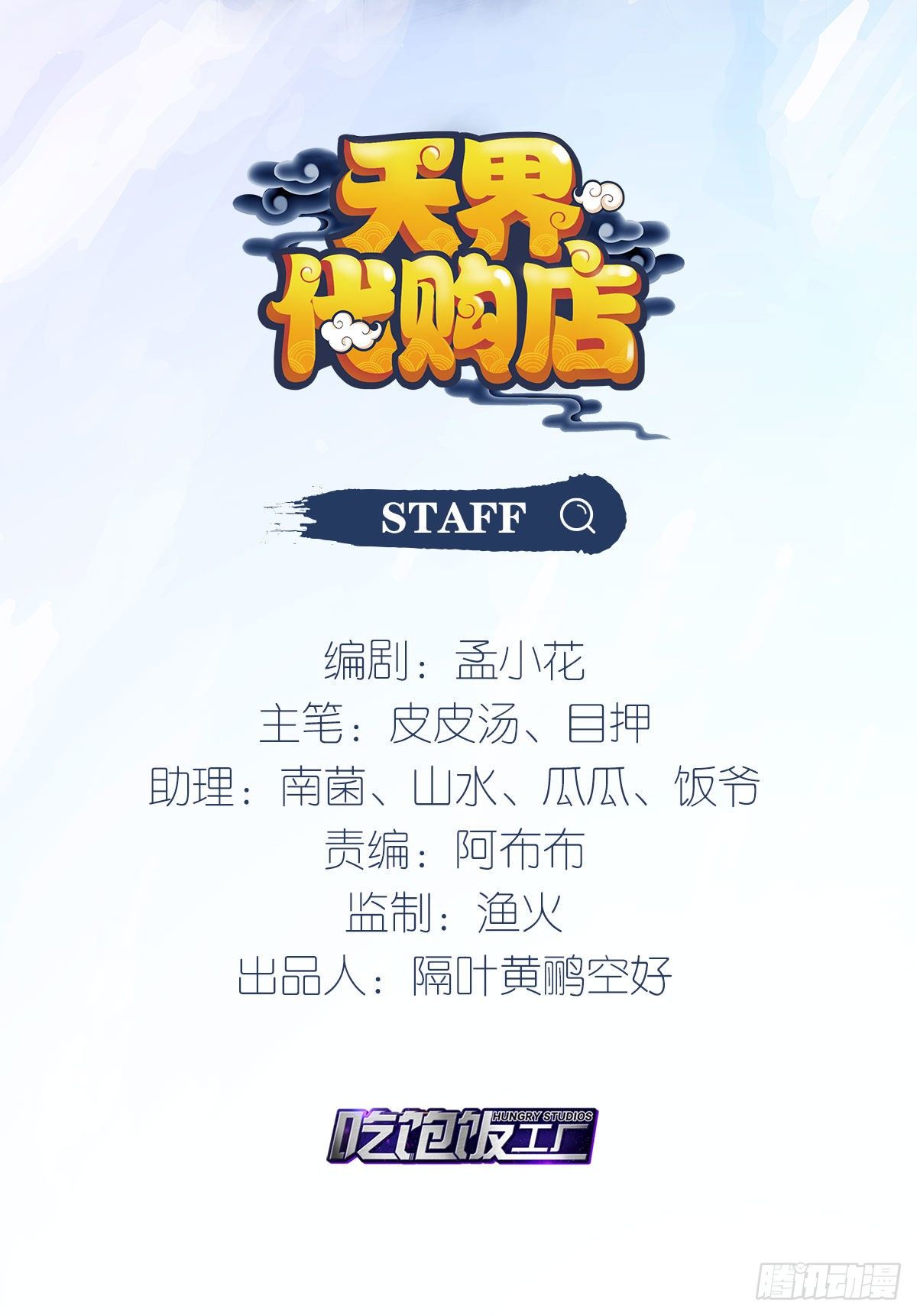 六臂哪吒1