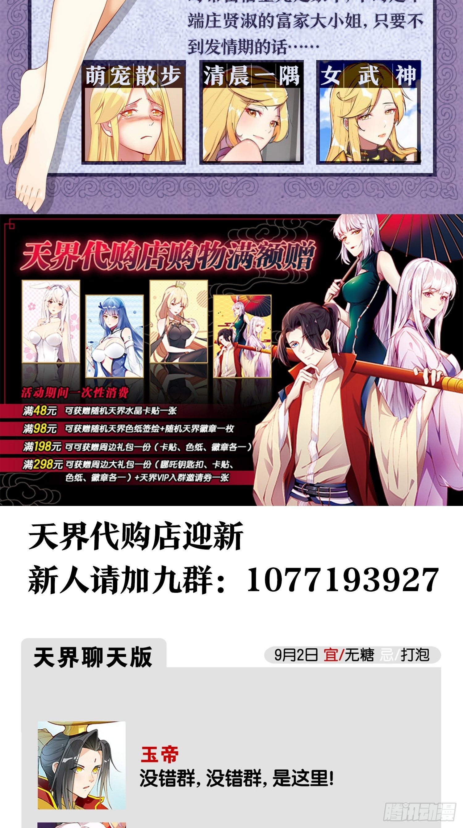 六臂哪吒36