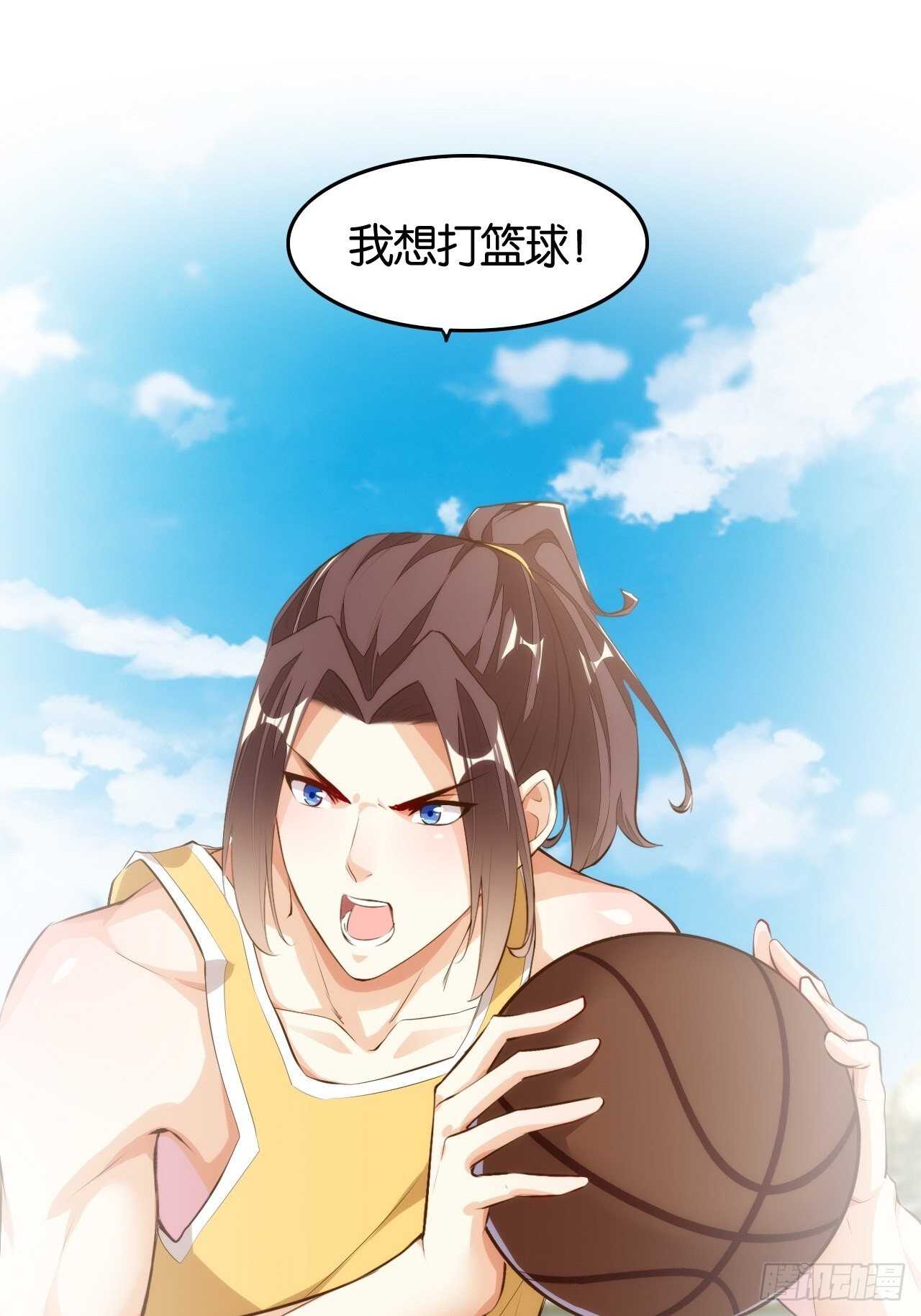 想打篮球26