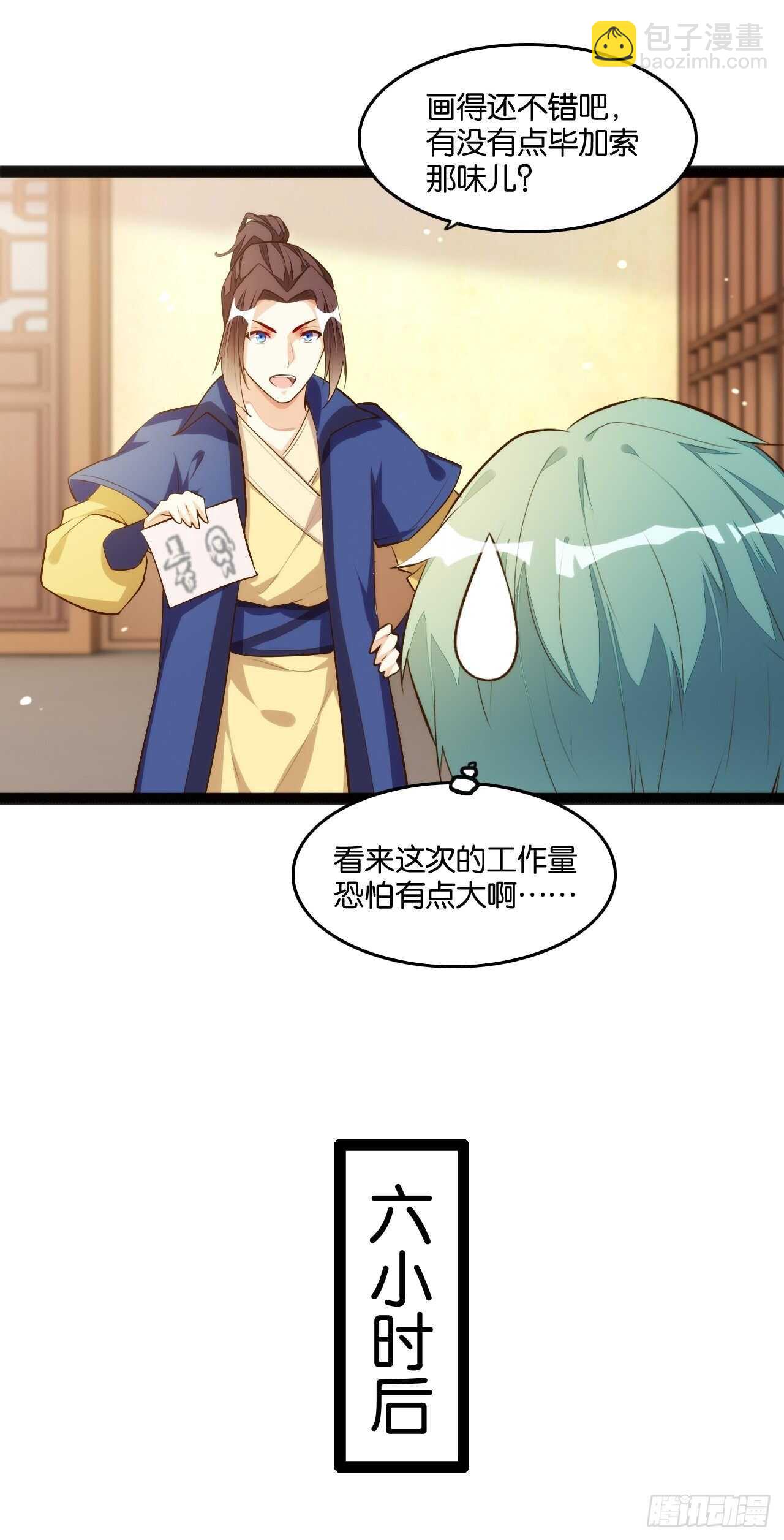 秘密任务13