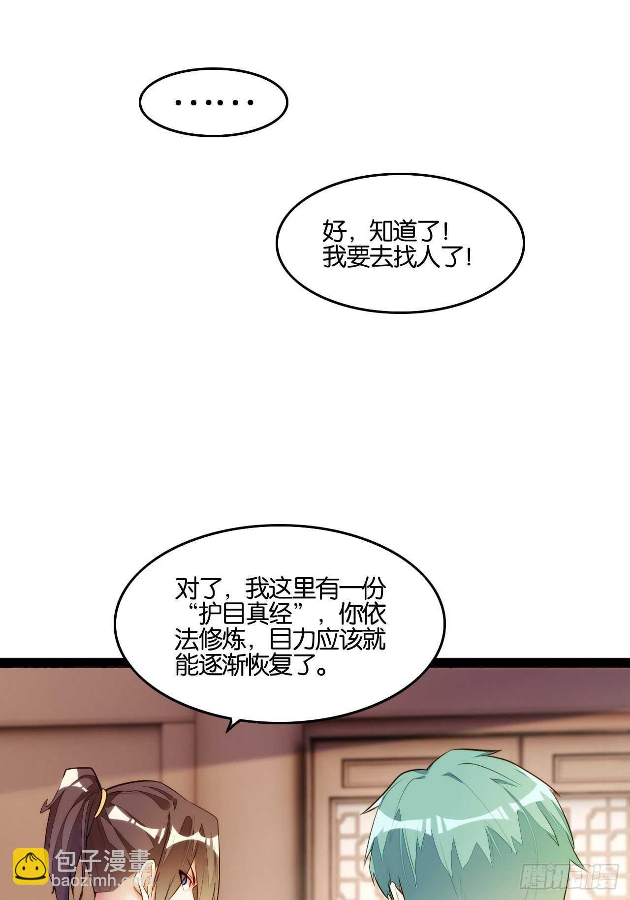 秘密任务19