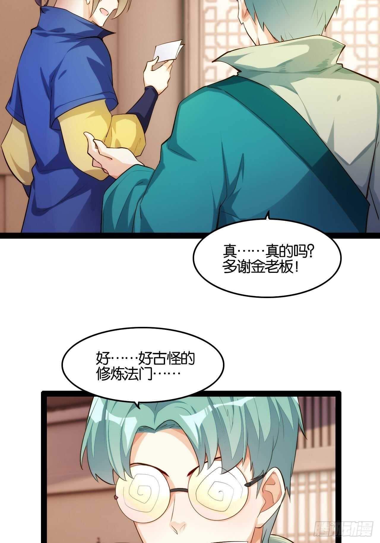 秘密任务20