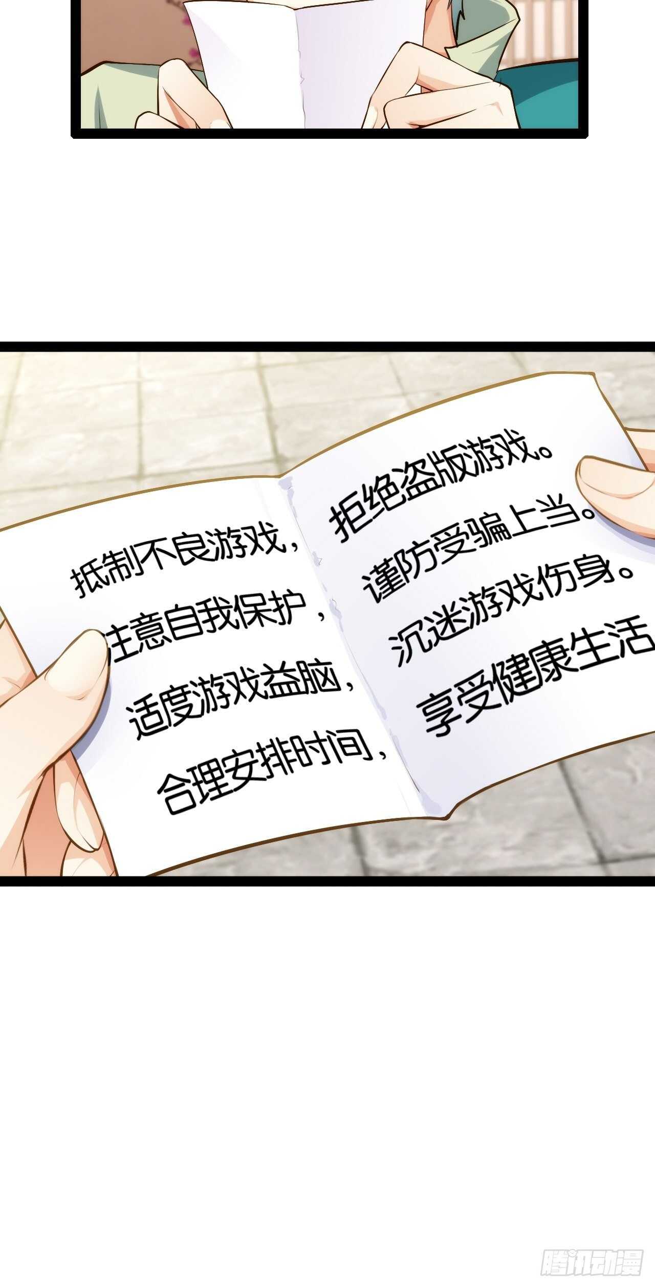 秘密任务21