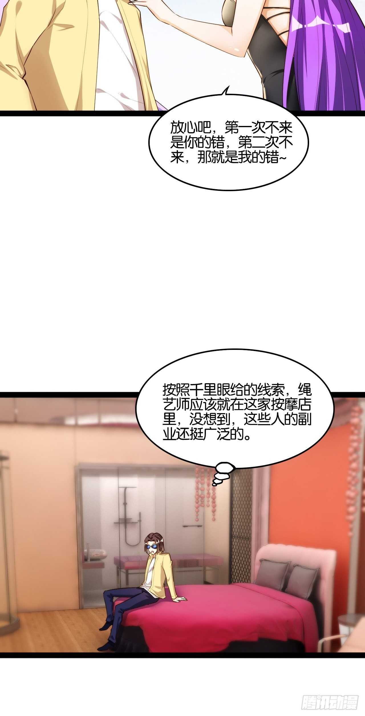 秘密任务25