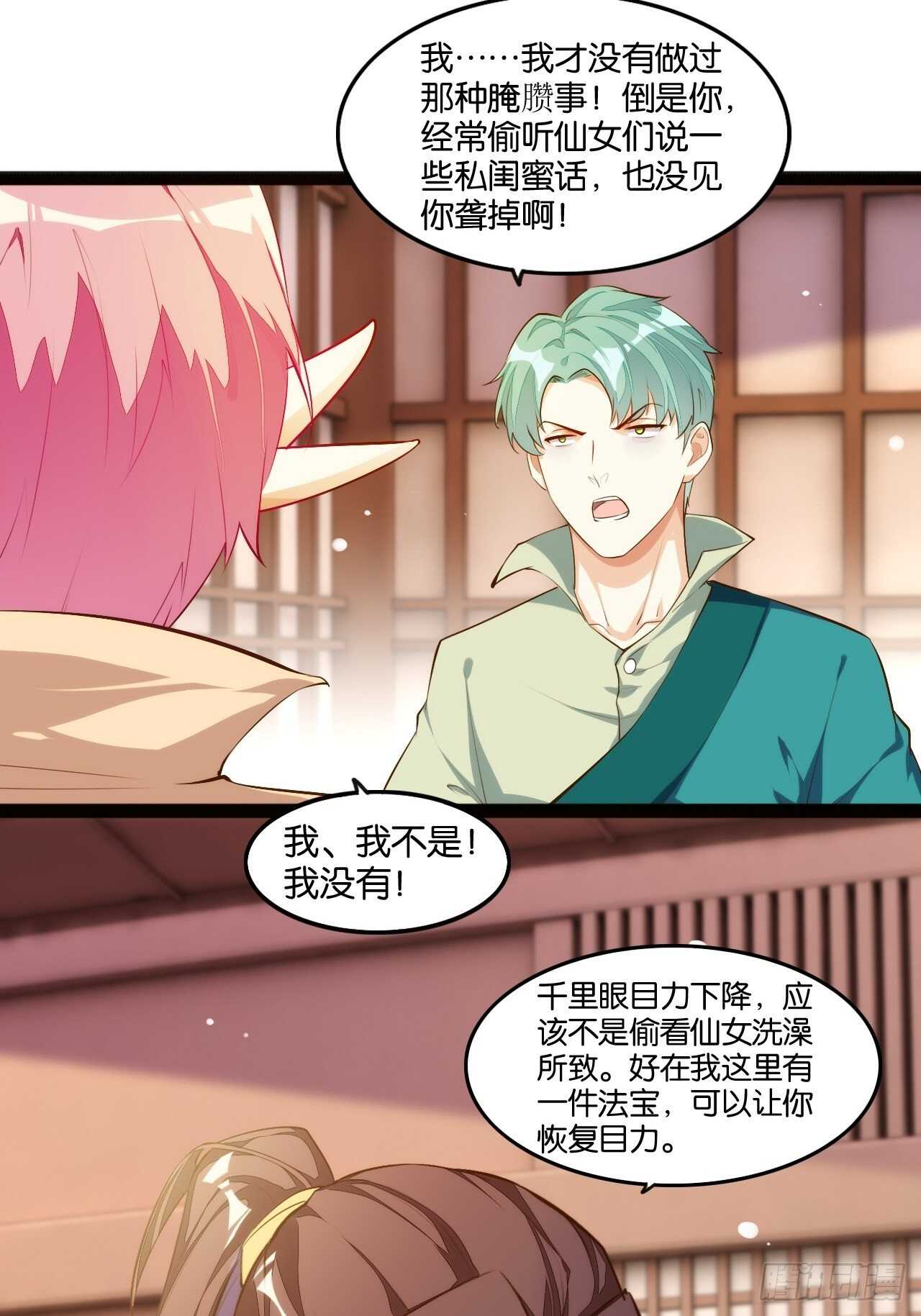 秘密任务3