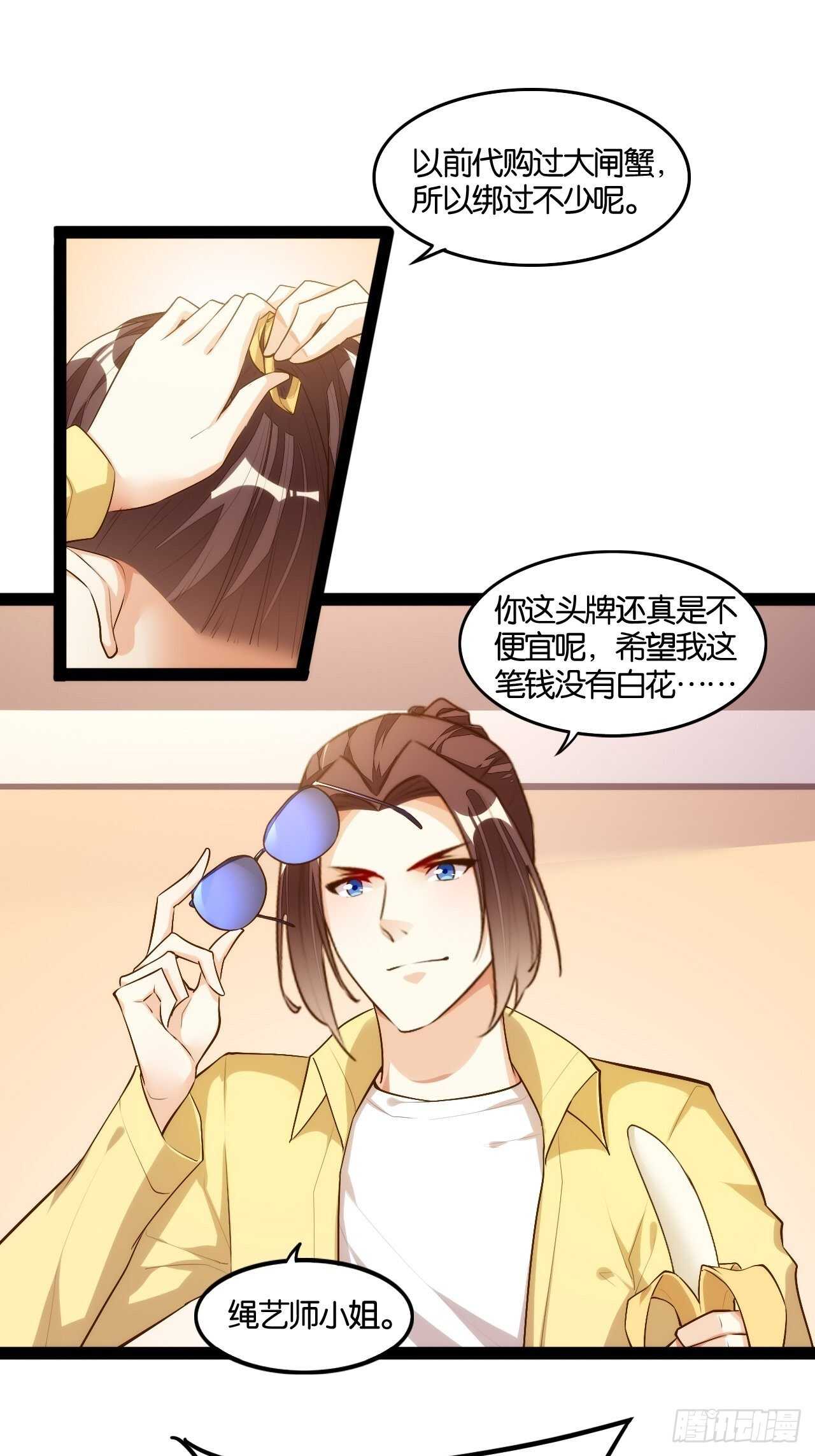 秘密任务32