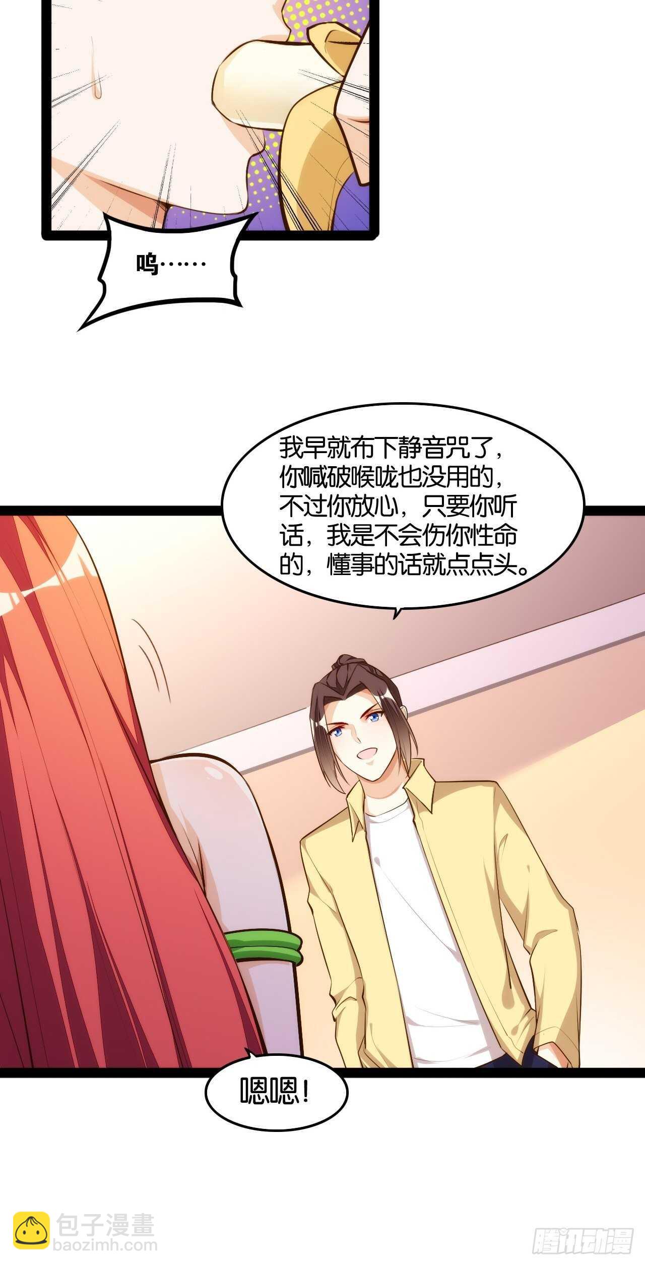 秘密任务34