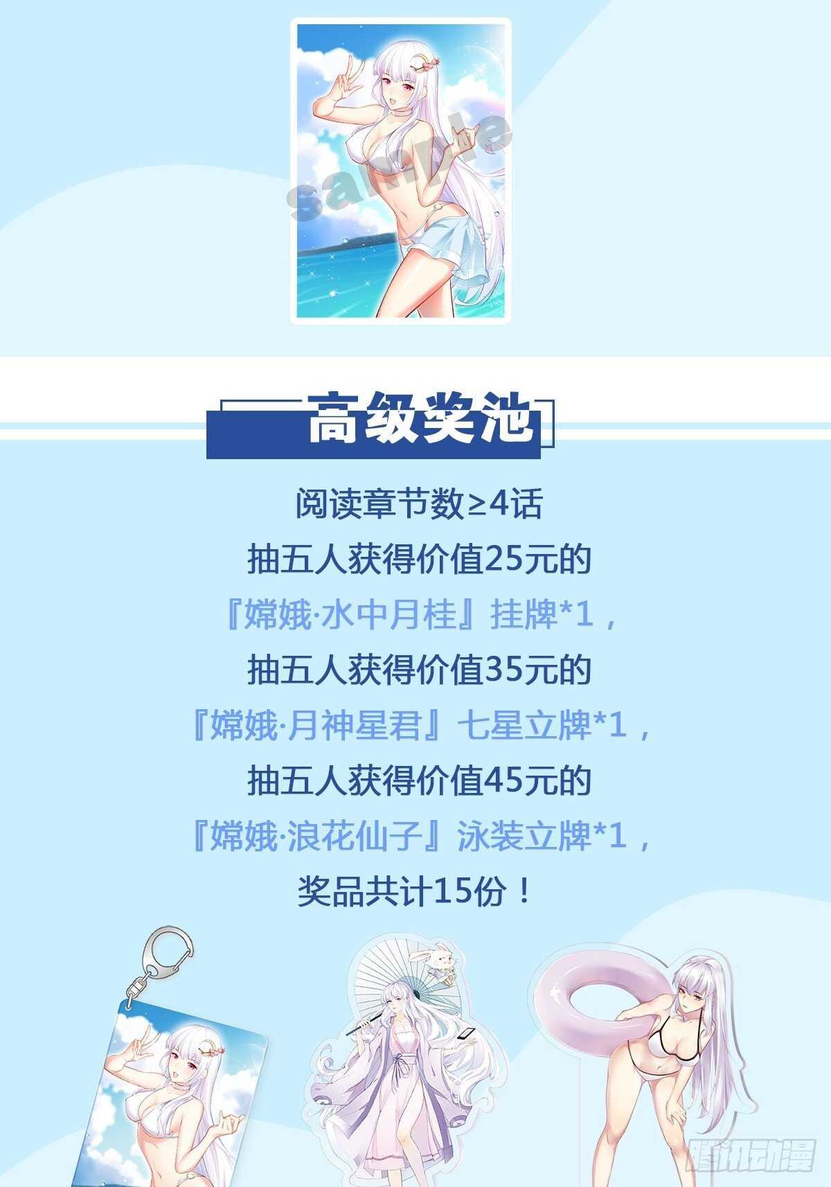 秘密任务43