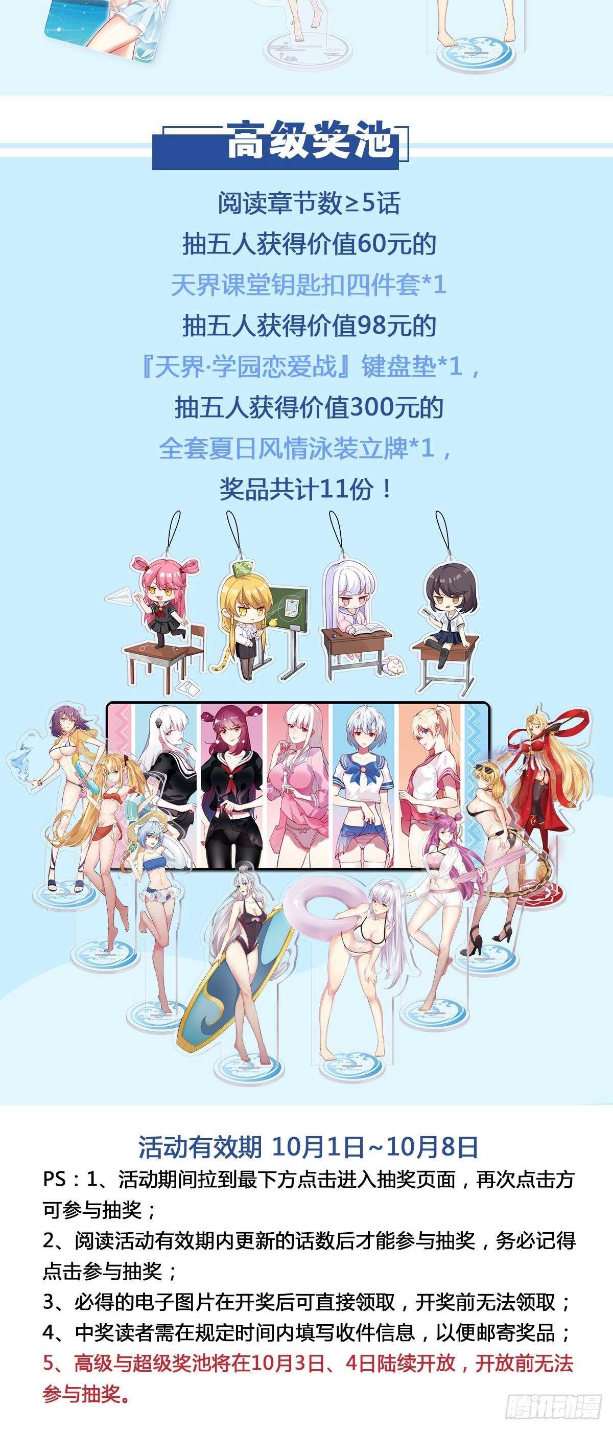 秘密任务44