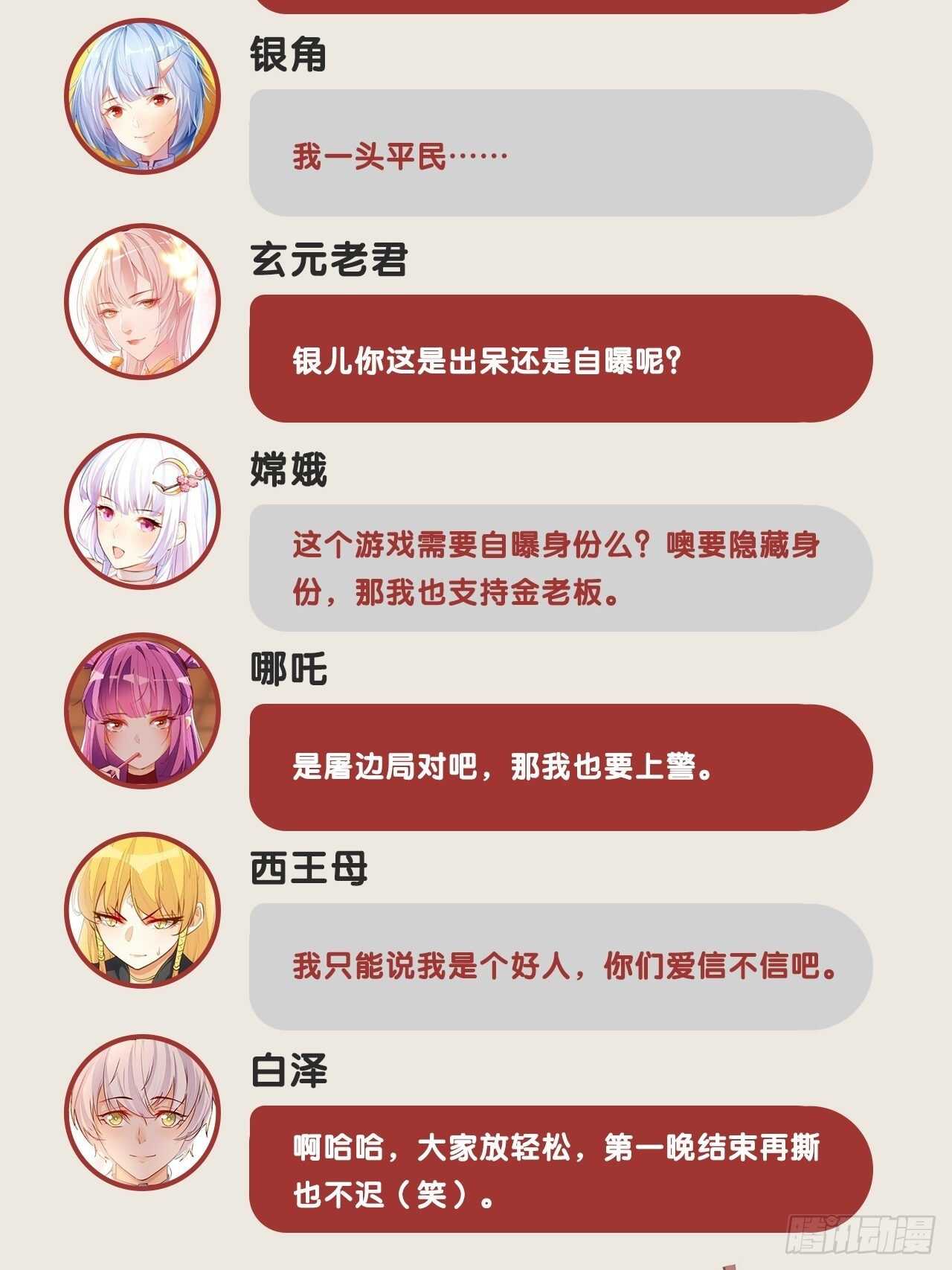 秘密任务47