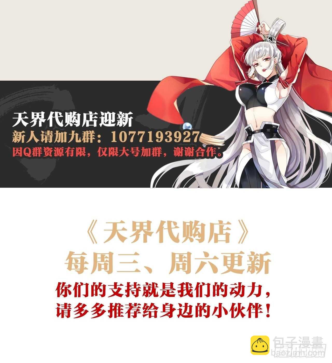 秘密任务48