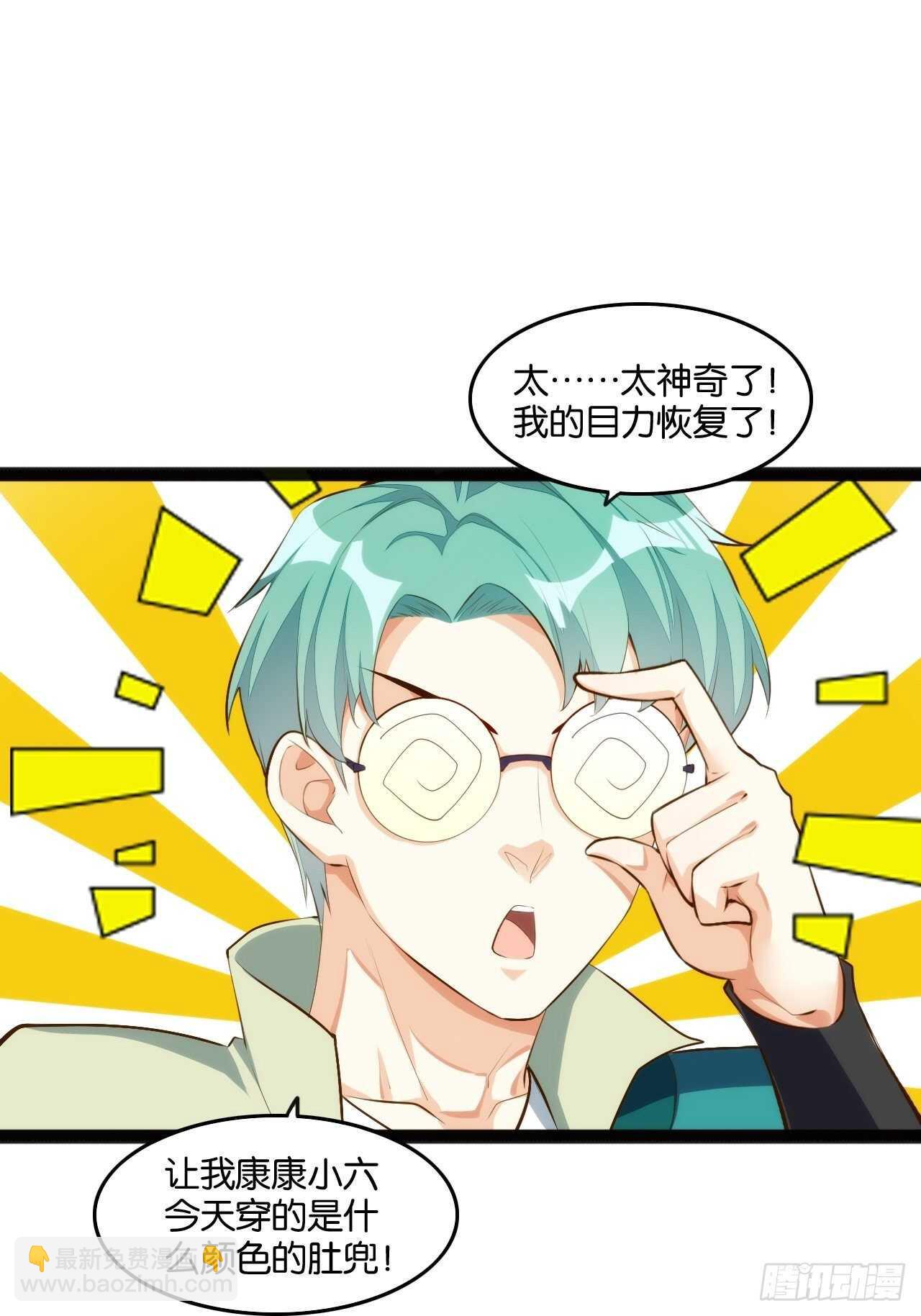 秘密任务6