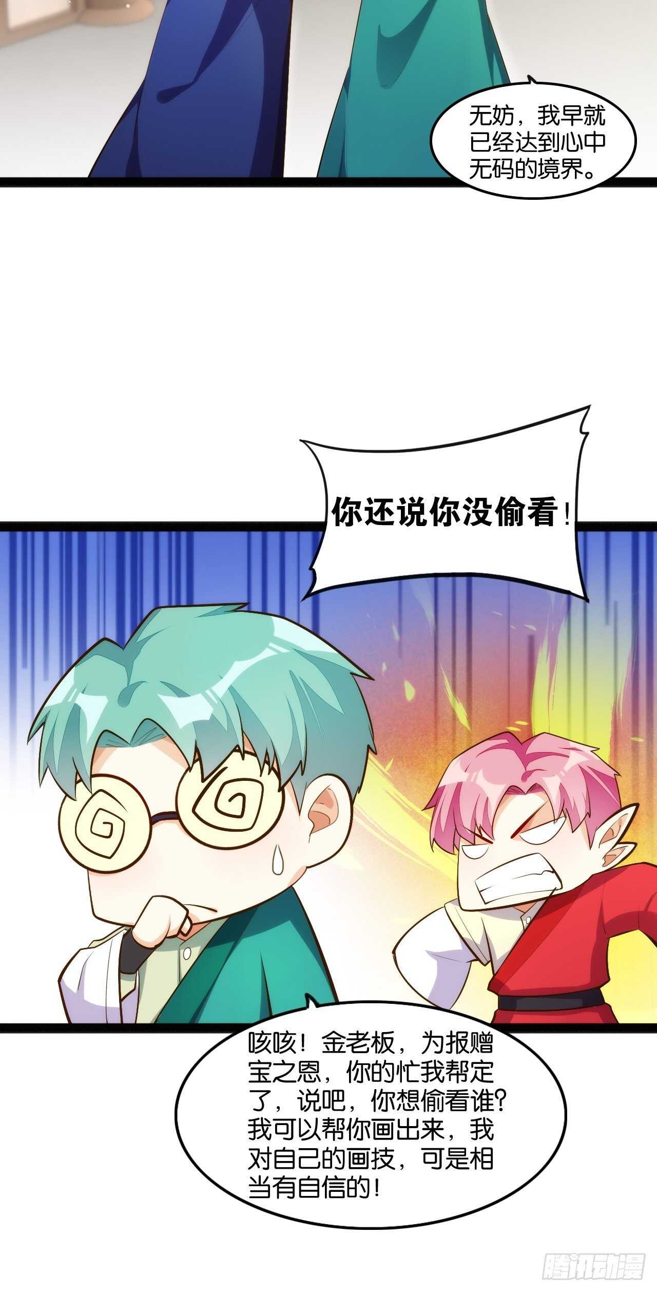 秘密任务9