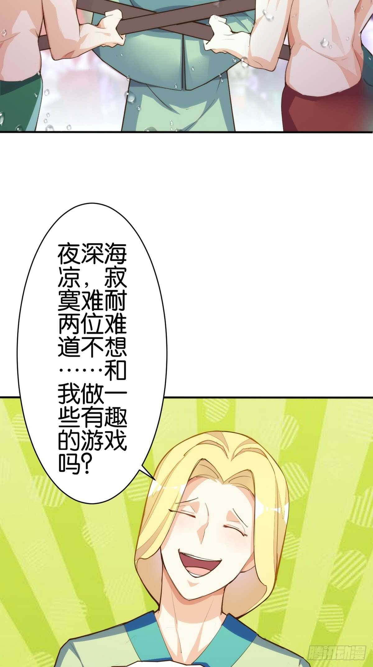 计丑人精36