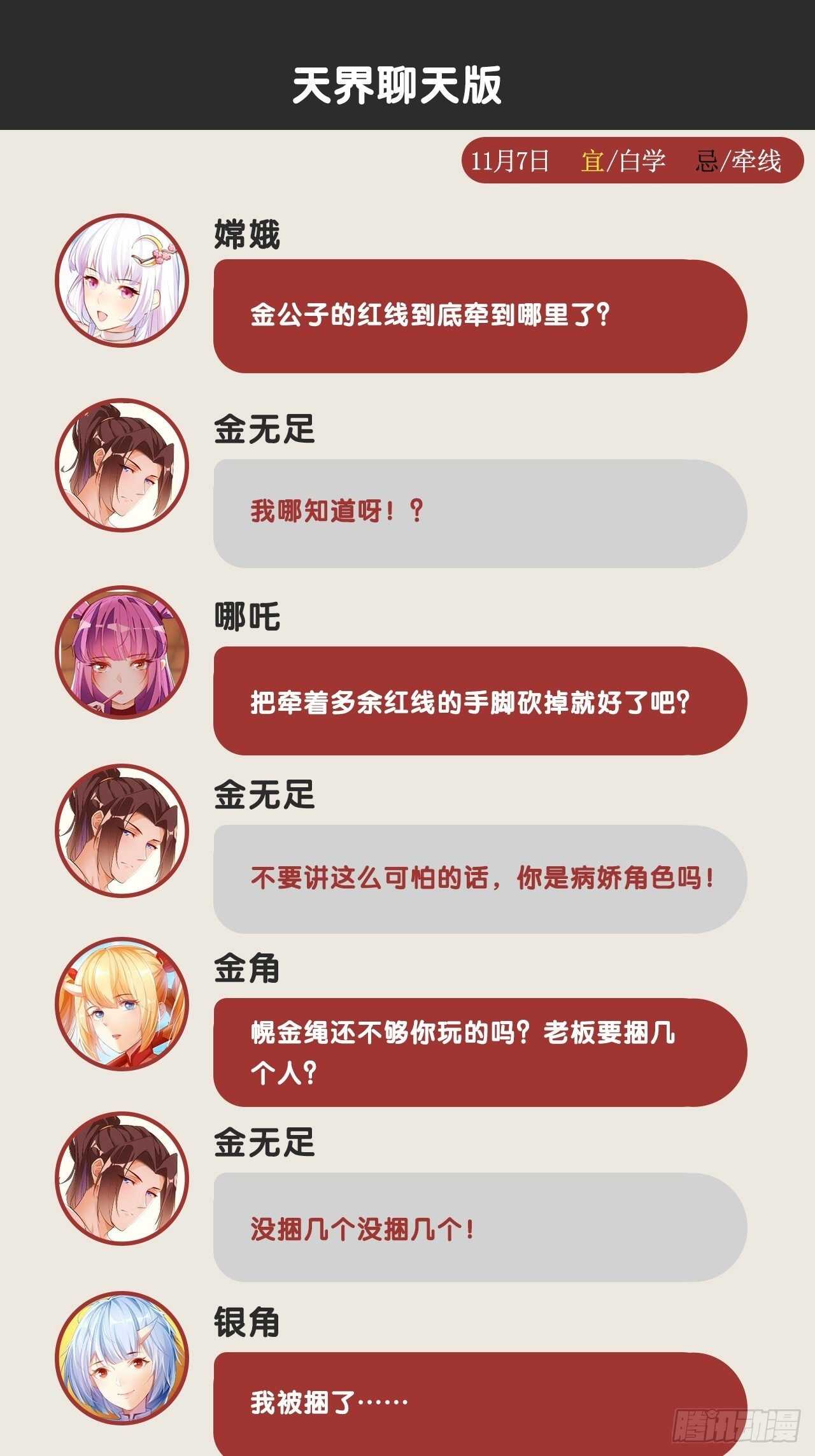 计丑人精60
