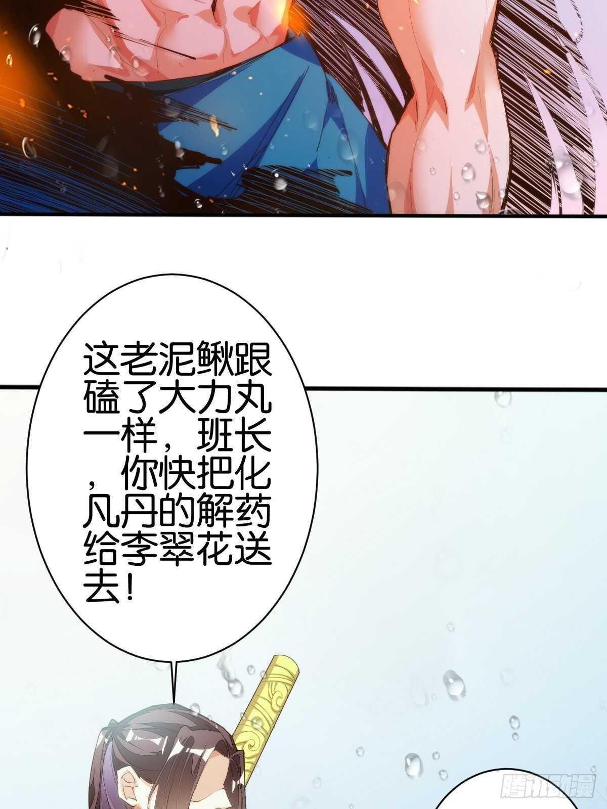 大闹龙宫17