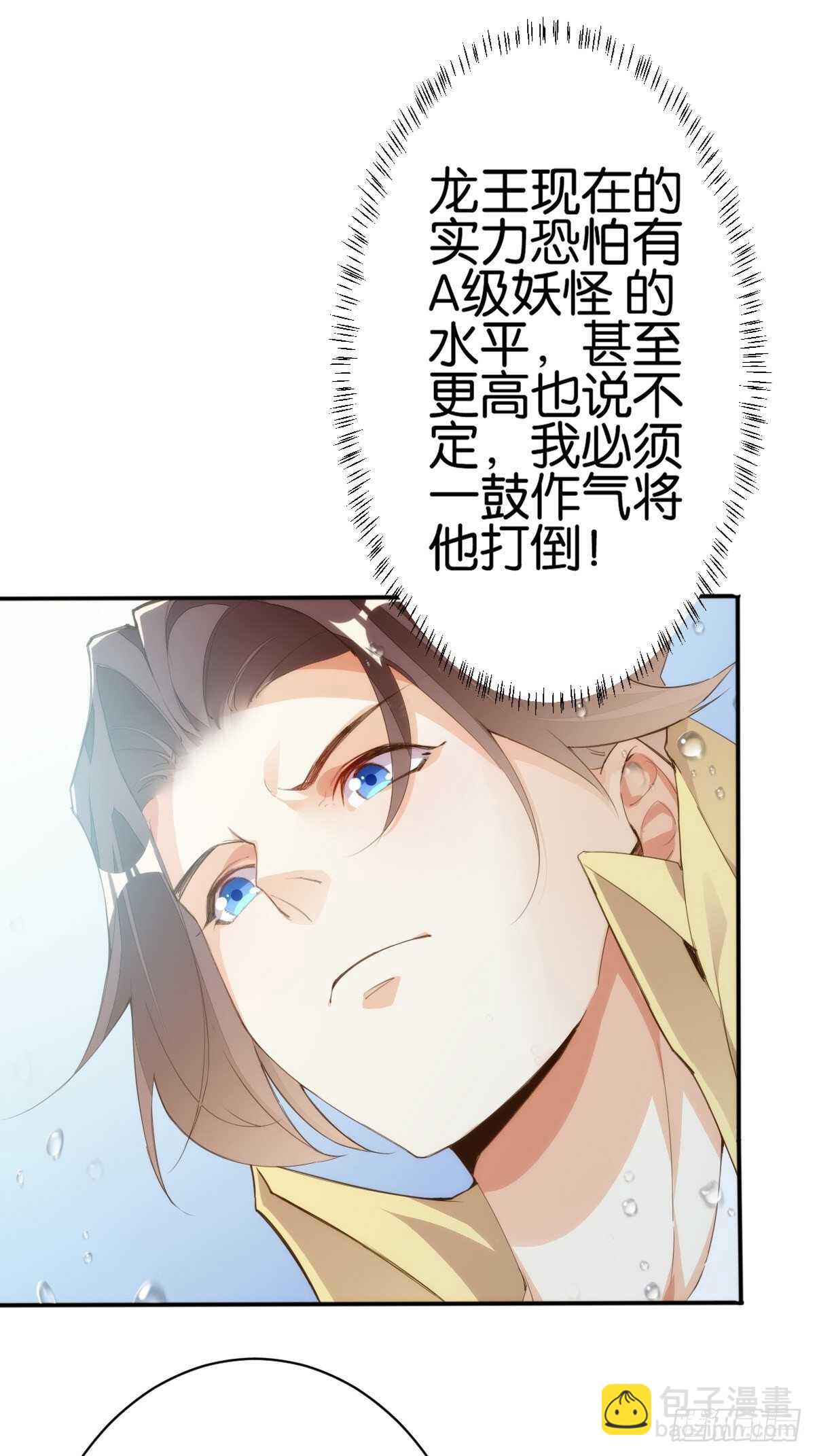 大闹龙宫31