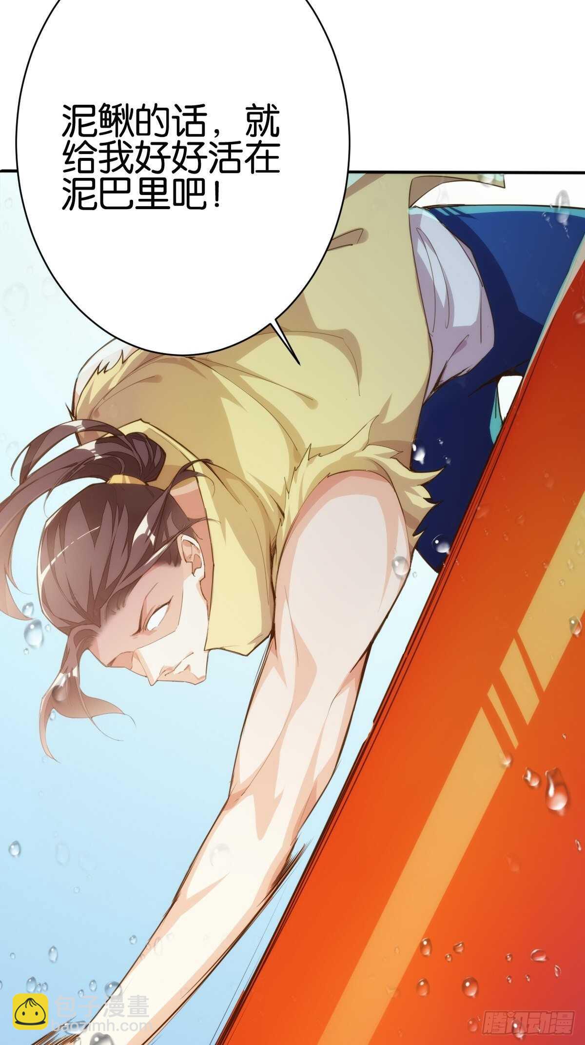 大闹龙宫32