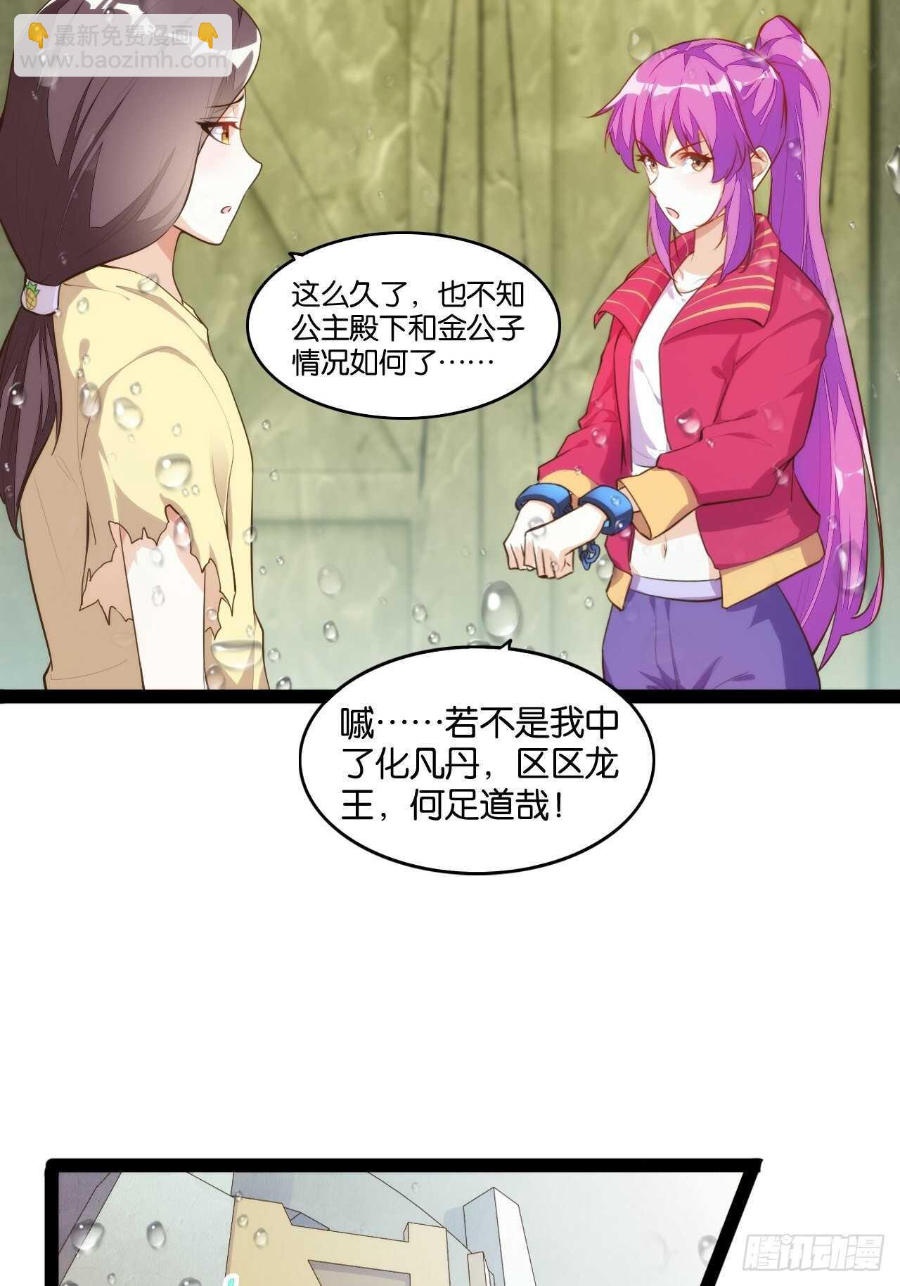 大闹龙宫45