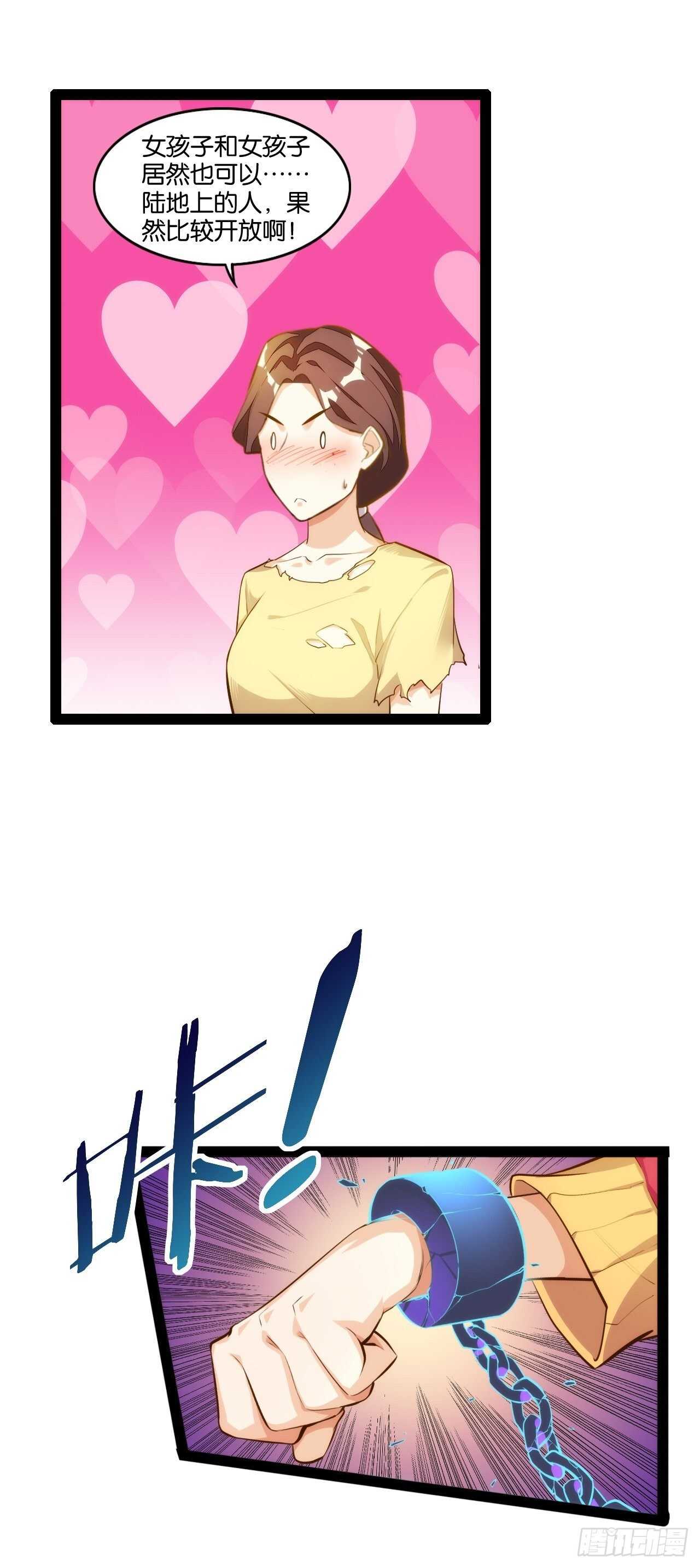 大闹龙宫54