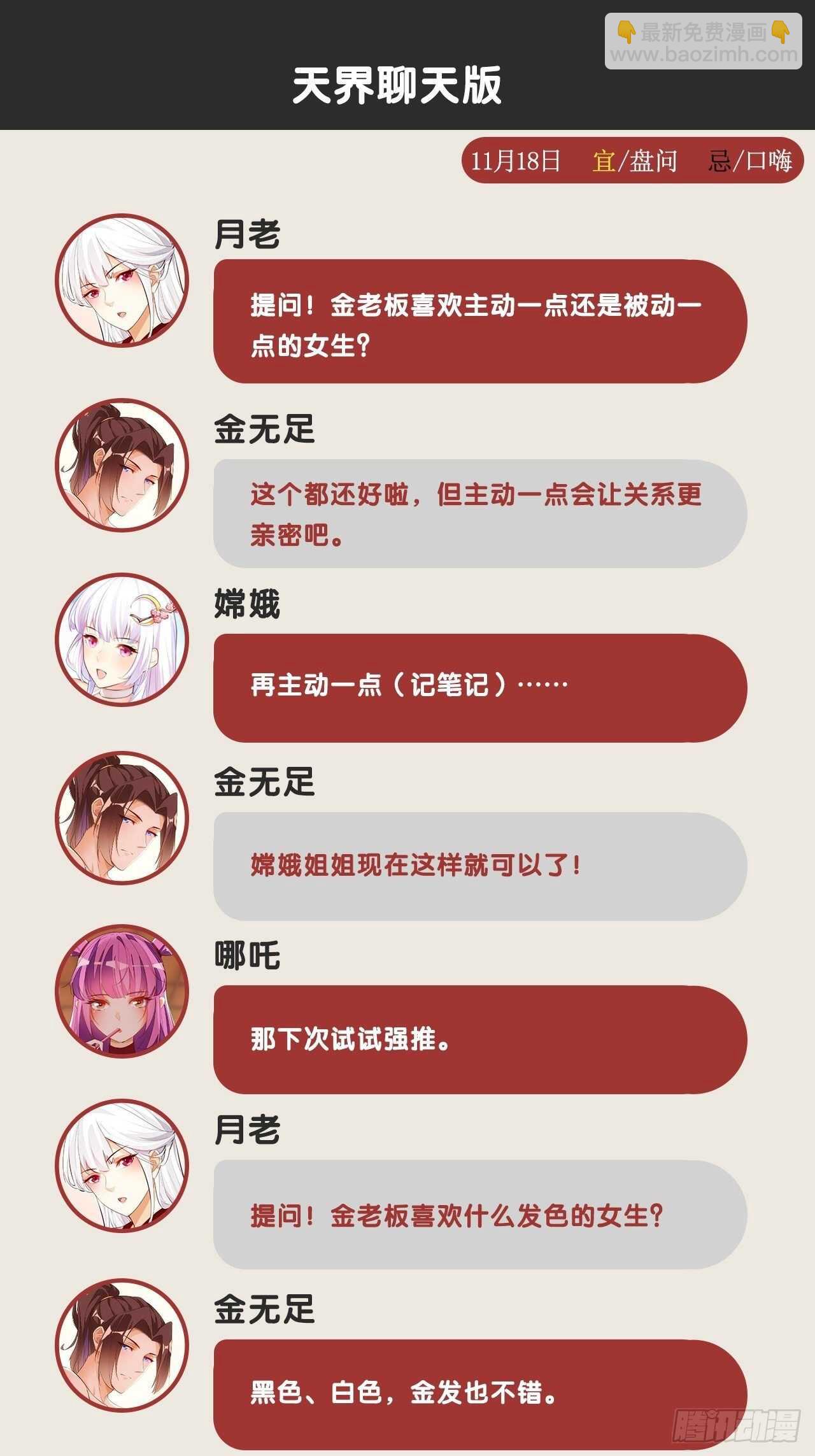 大闹龙宫61